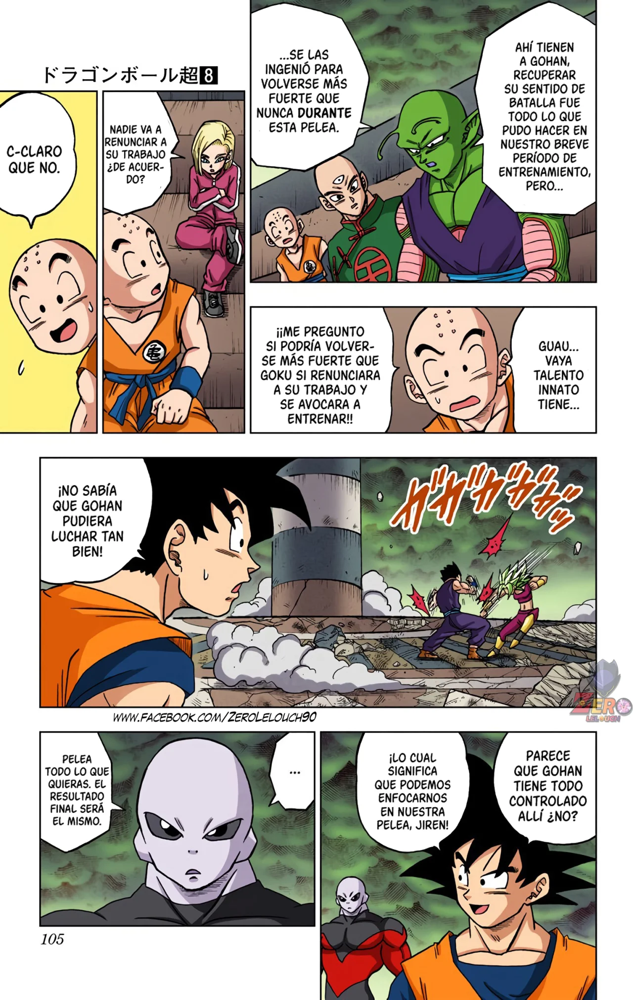 Página 7 del Manga