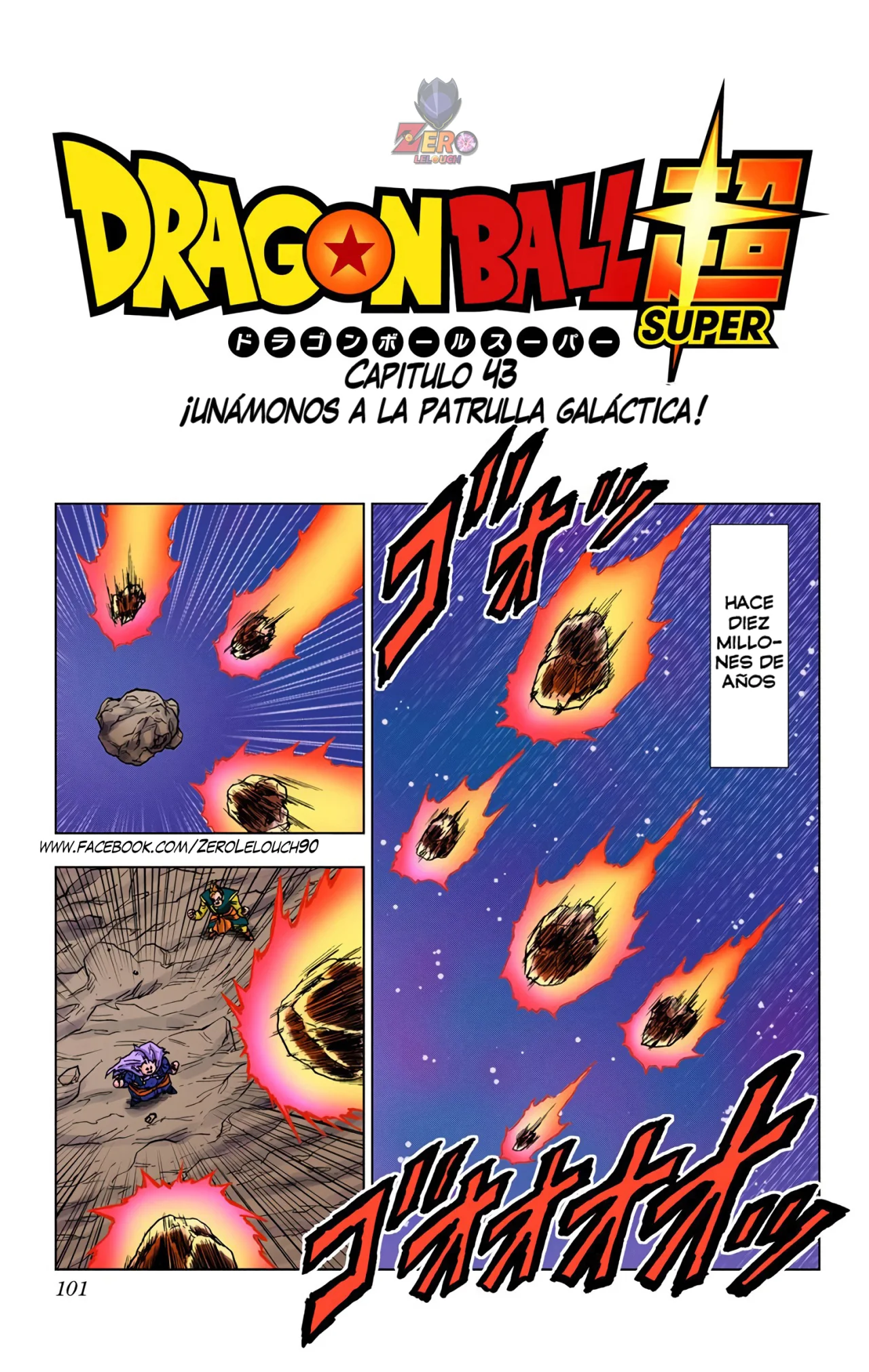 Página 1 del Manga