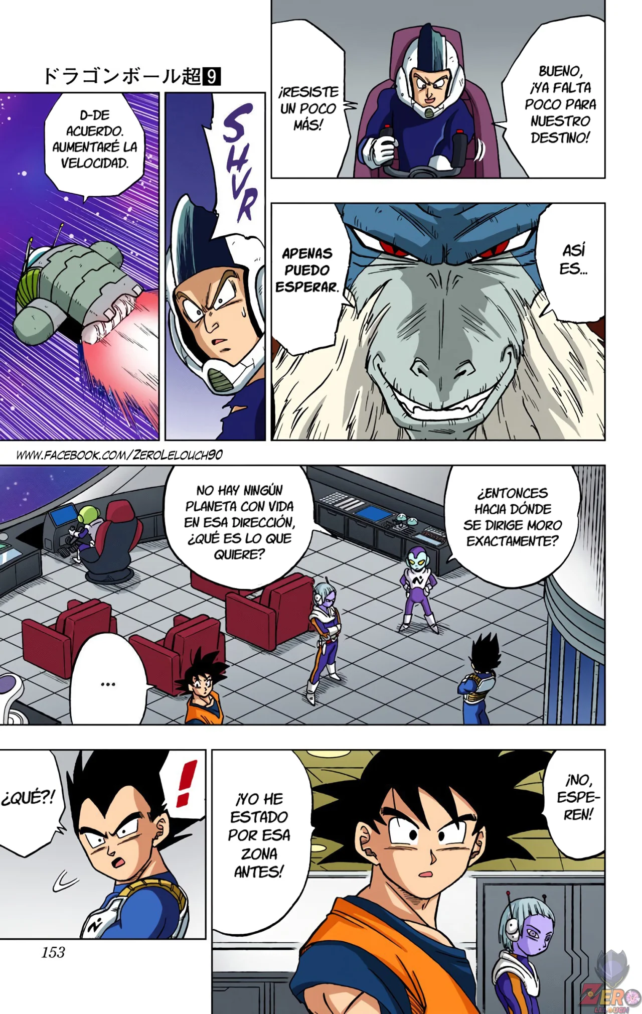 Página 7 del Manga