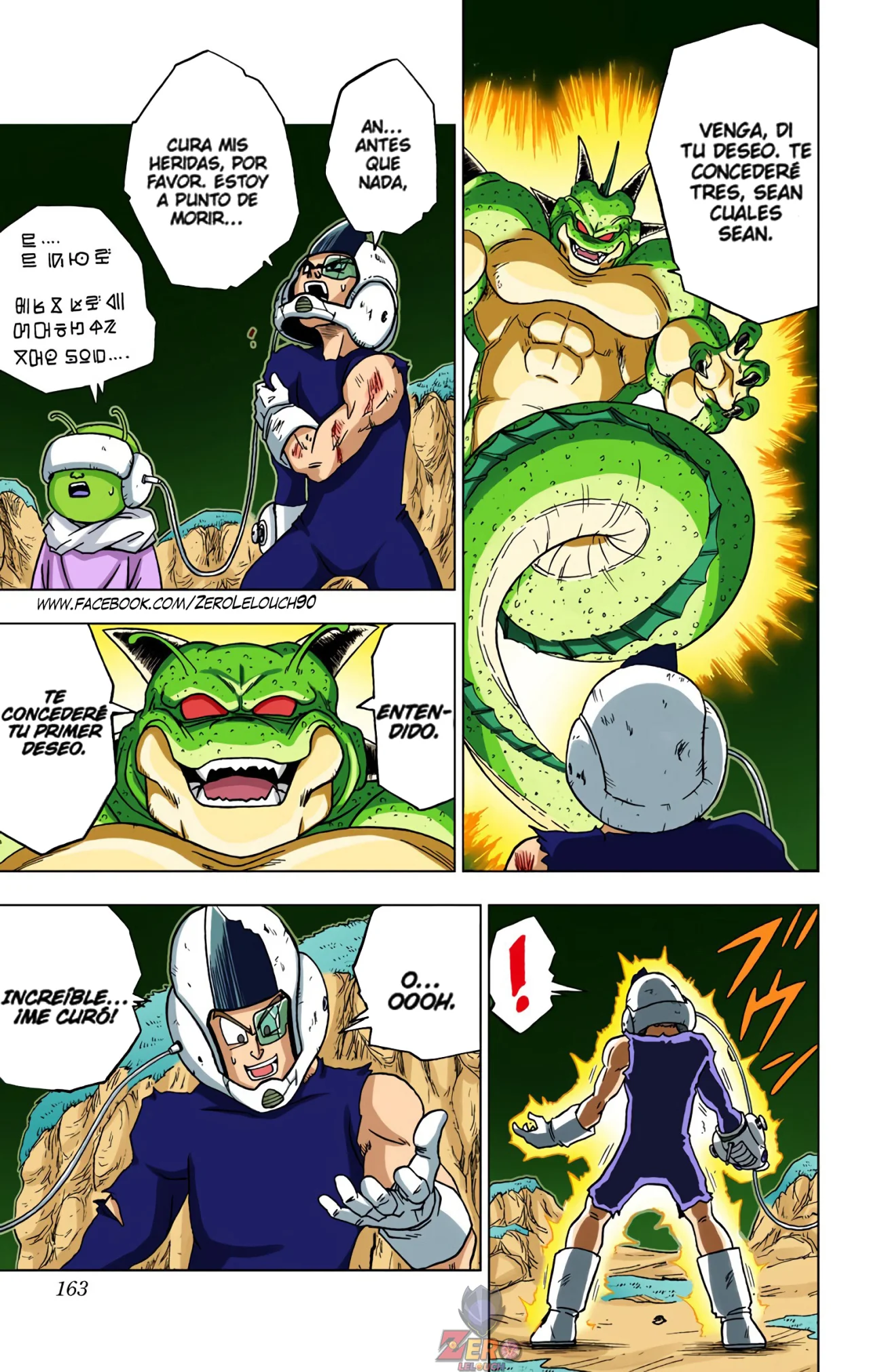 Página 19 del Manga
