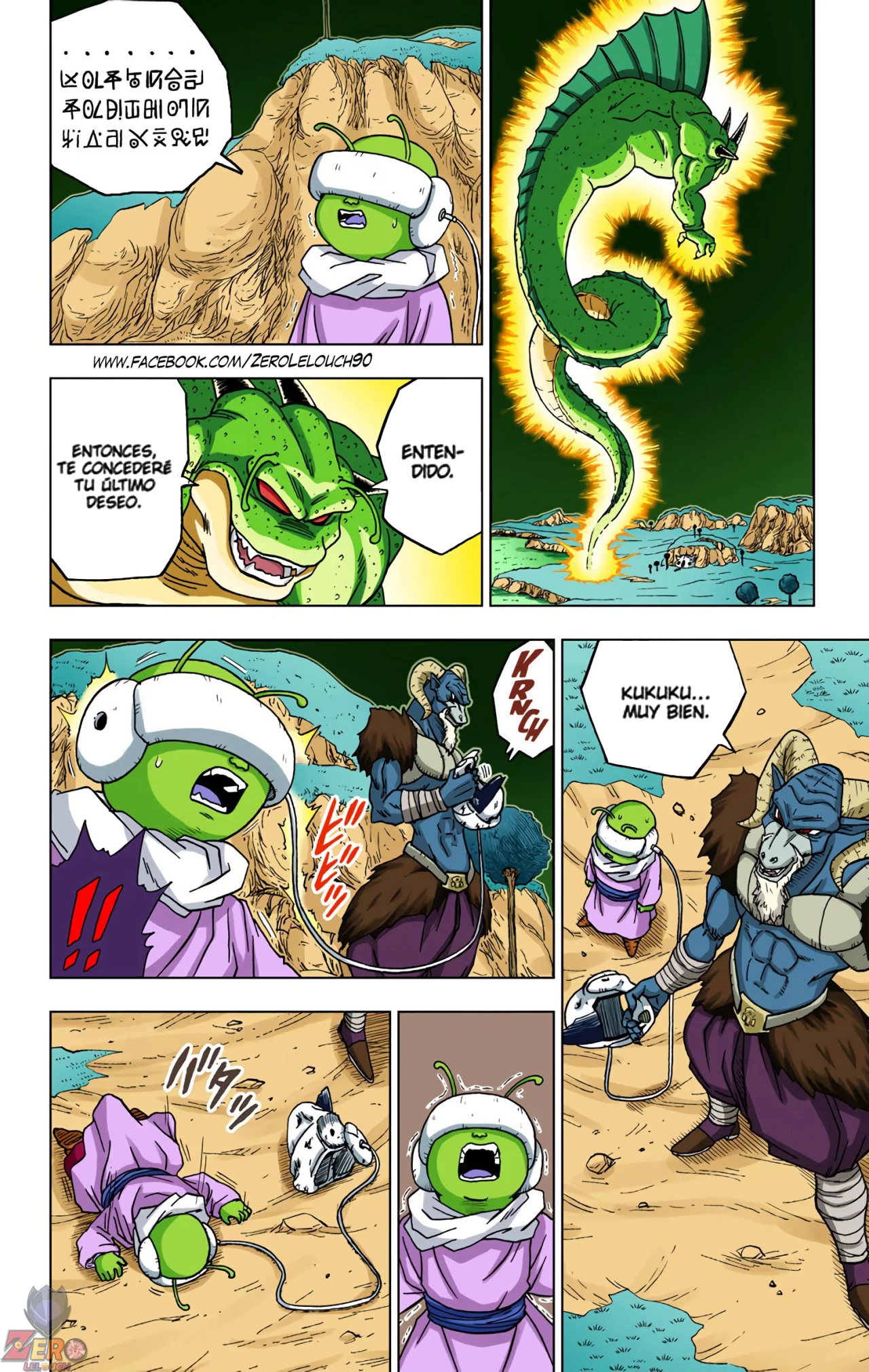 Página 32 del Manga