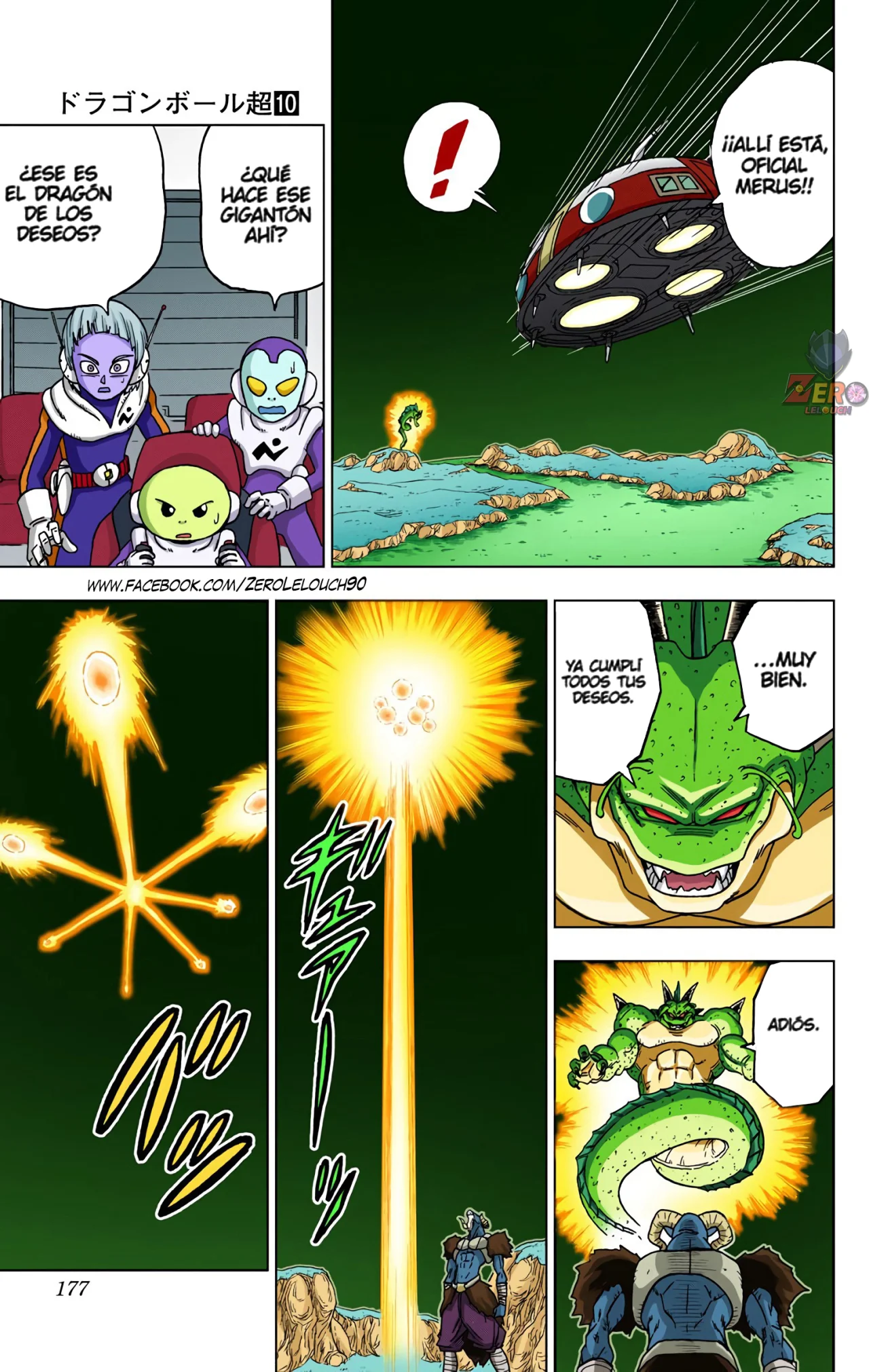 Página 33 del Manga