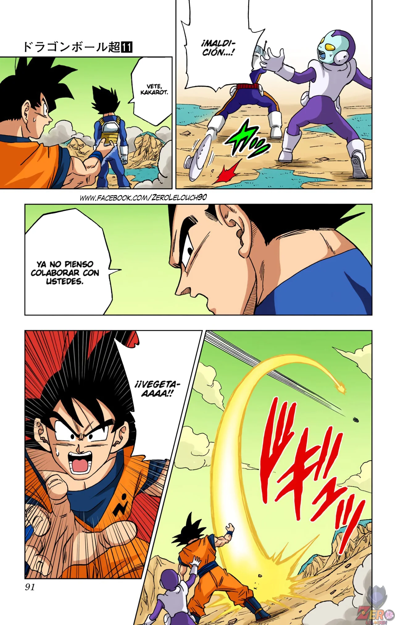 Página 39 del Manga