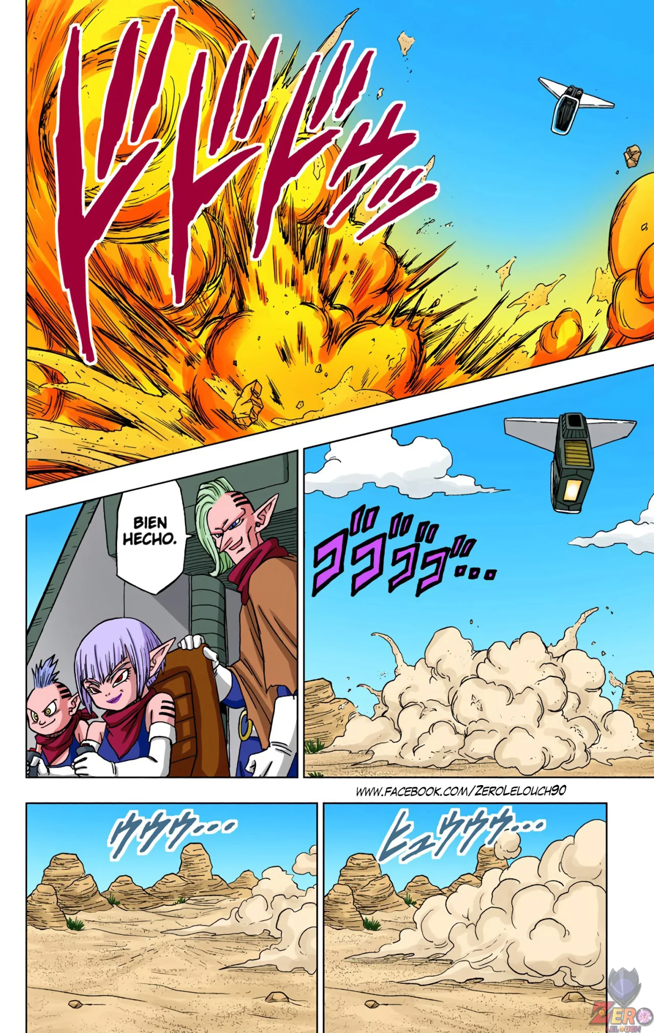 Página 16 del Manga