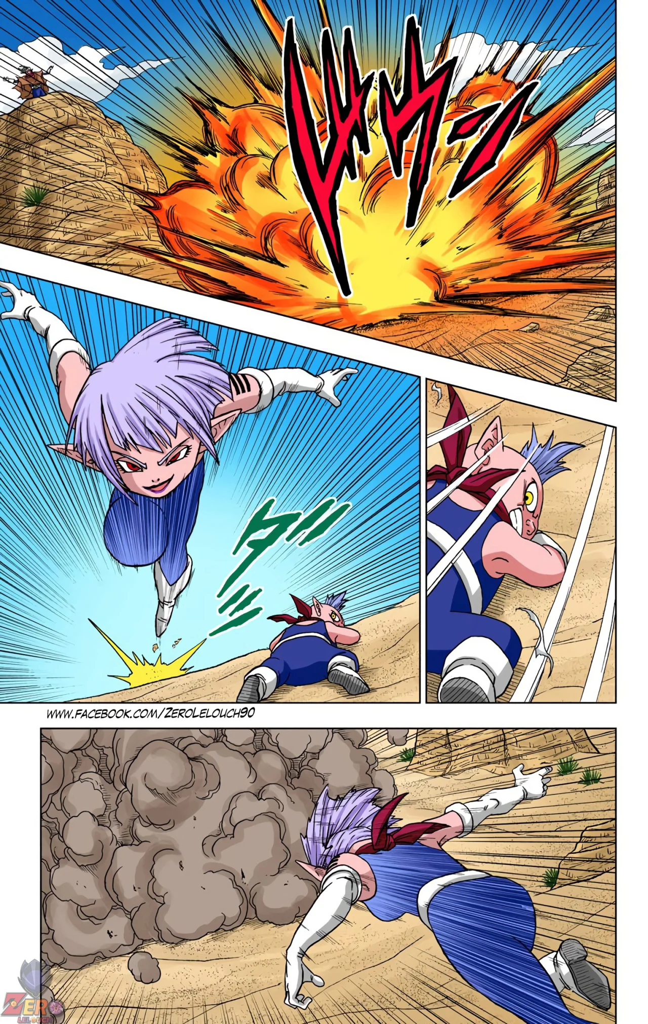 Página 23 del Manga