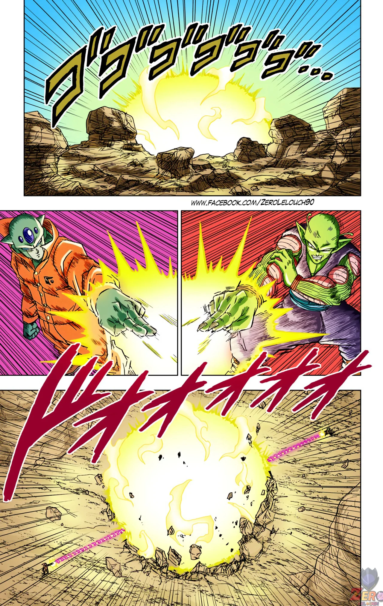 Página 42 del Manga