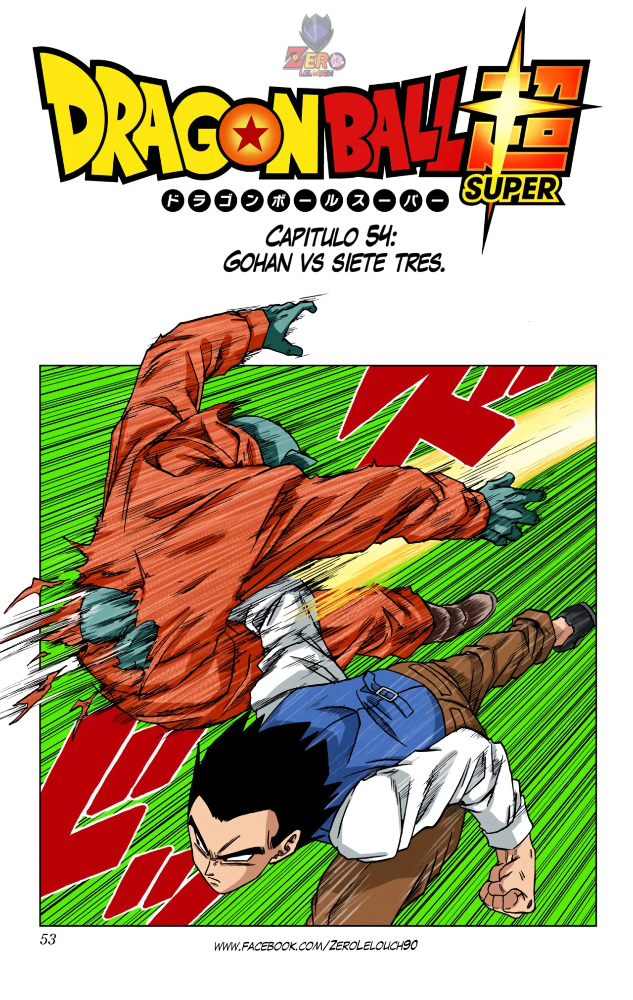 Página 1 del Manga