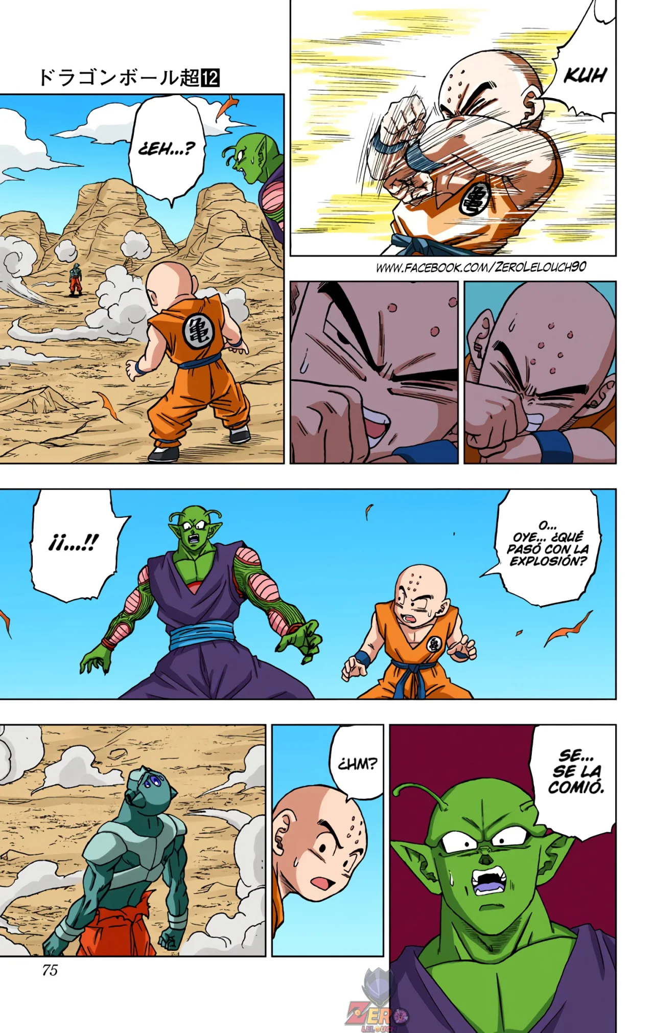 Página 23 del Manga