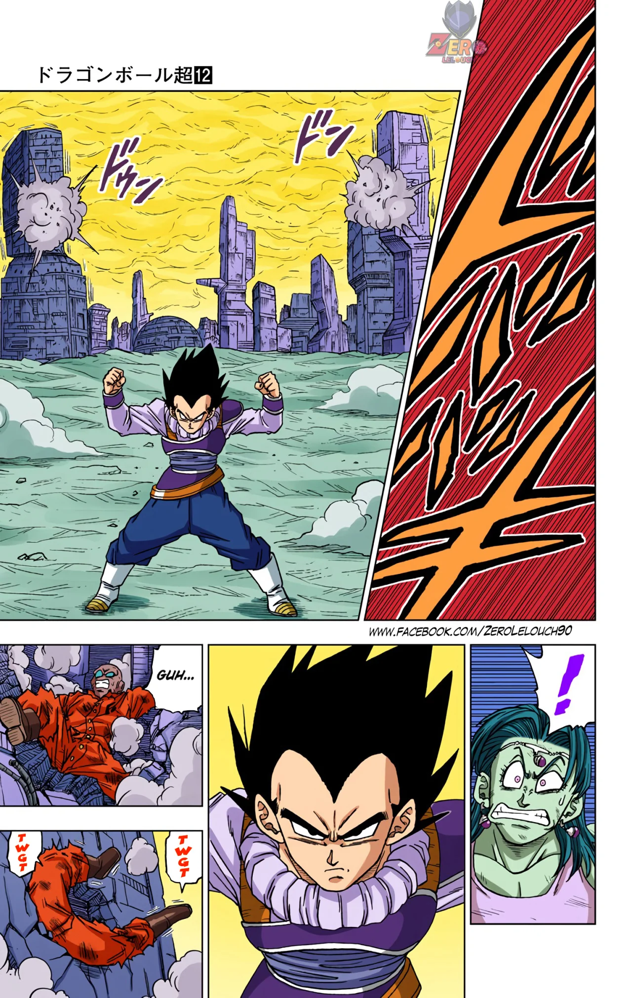 Página 17 del Manga