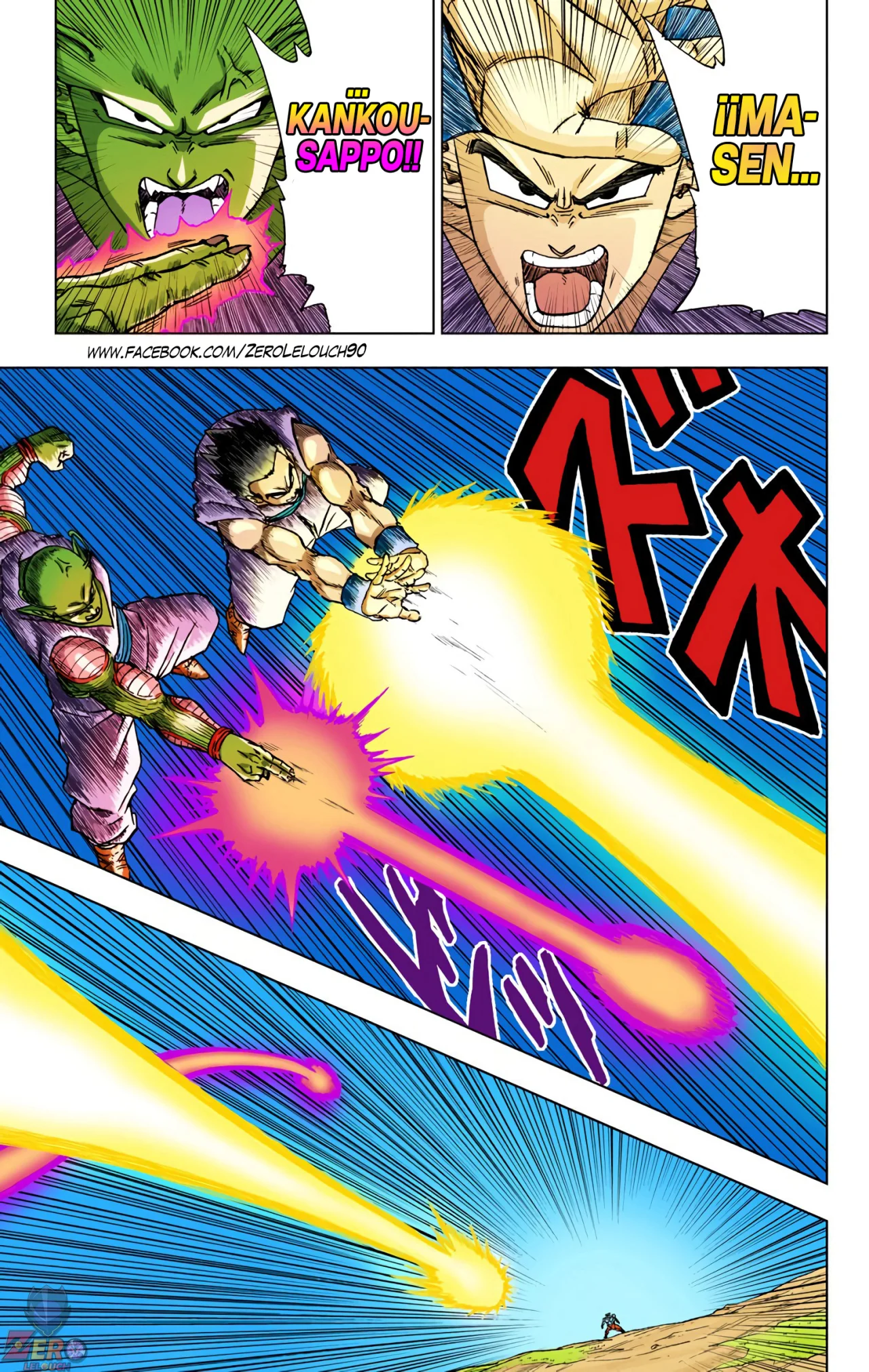 Página 37 del Manga