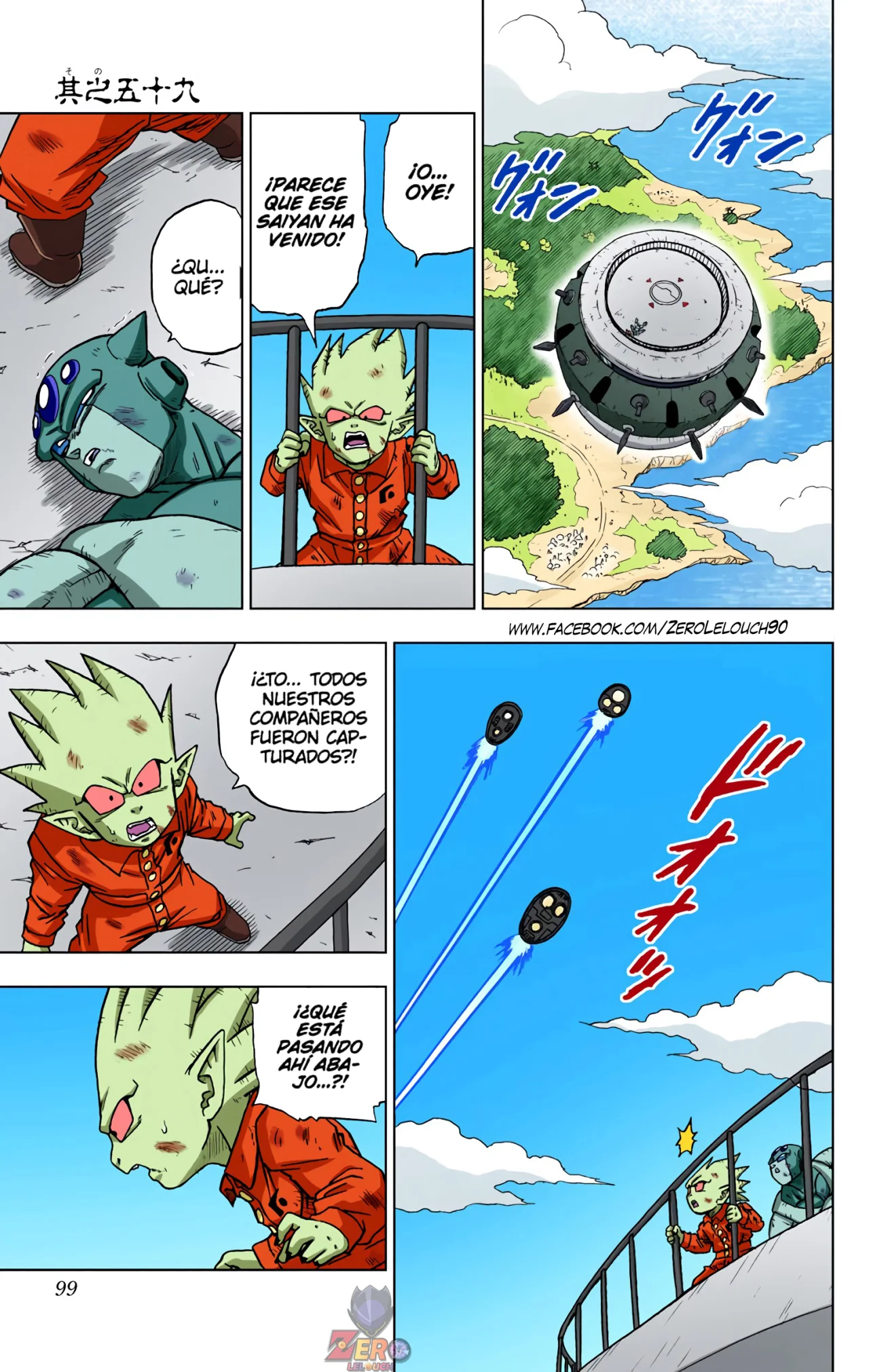 Página 1 del Manga