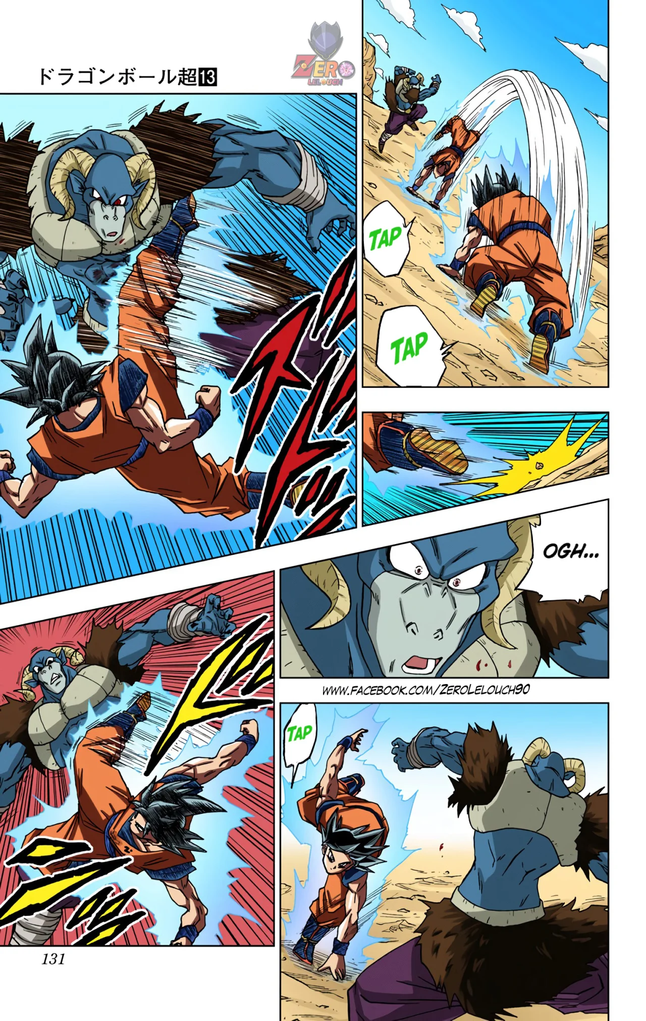 Página 33 del Manga
