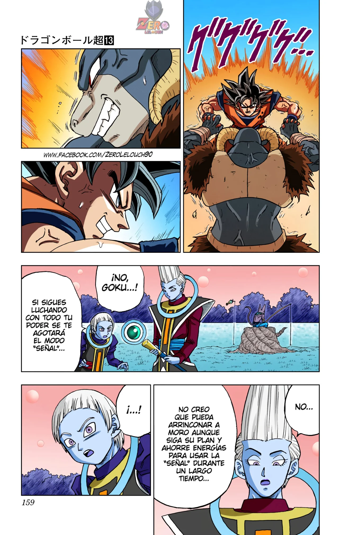 Página 15 del Manga