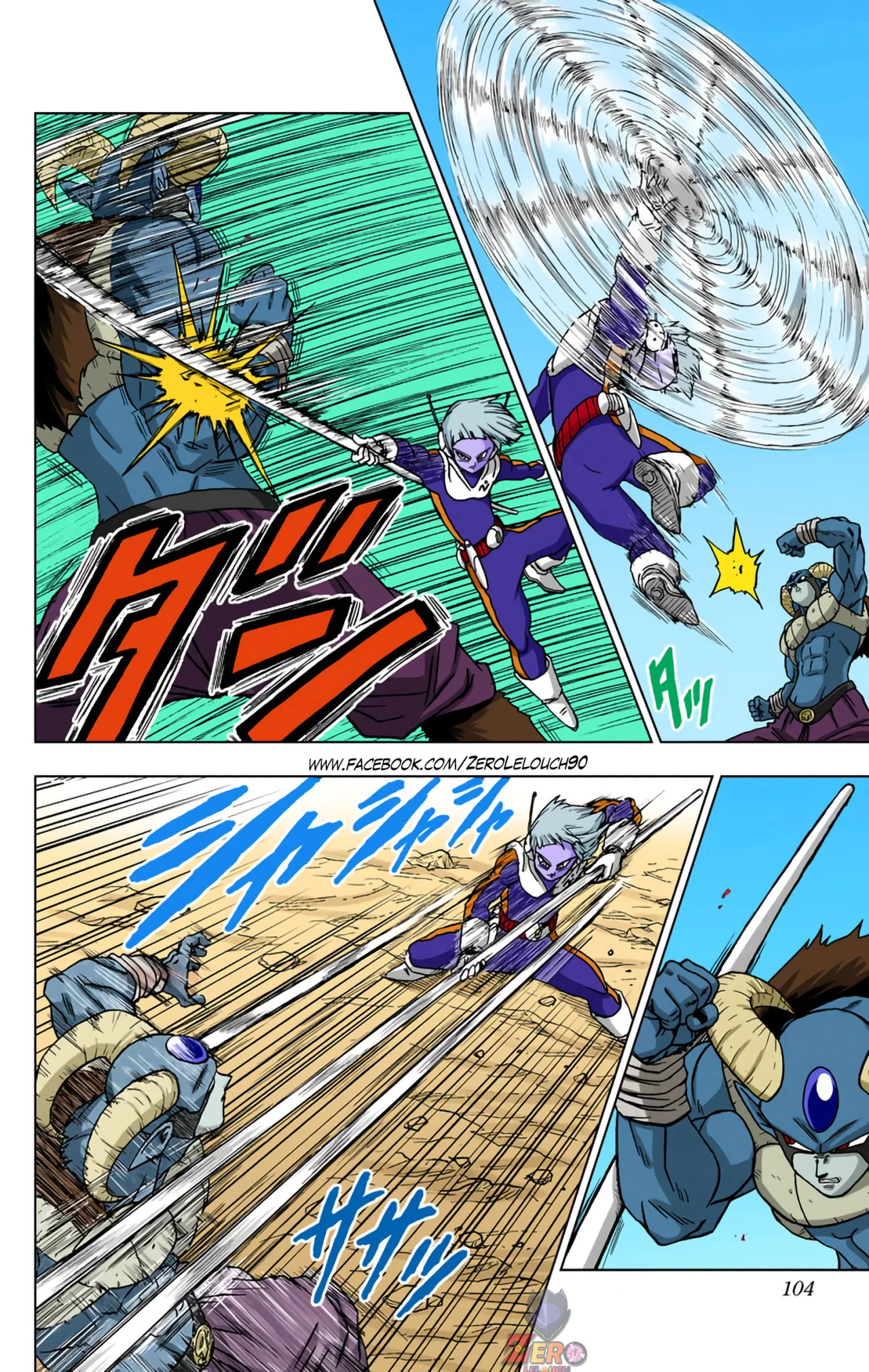 Página 6 del Manga