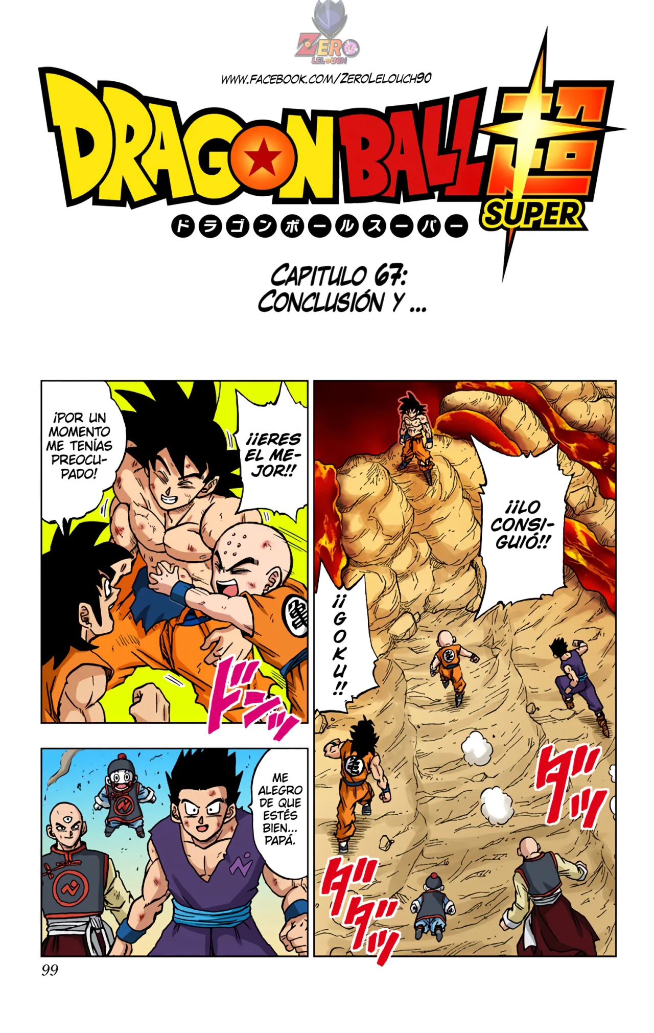 Página 1 del Manga