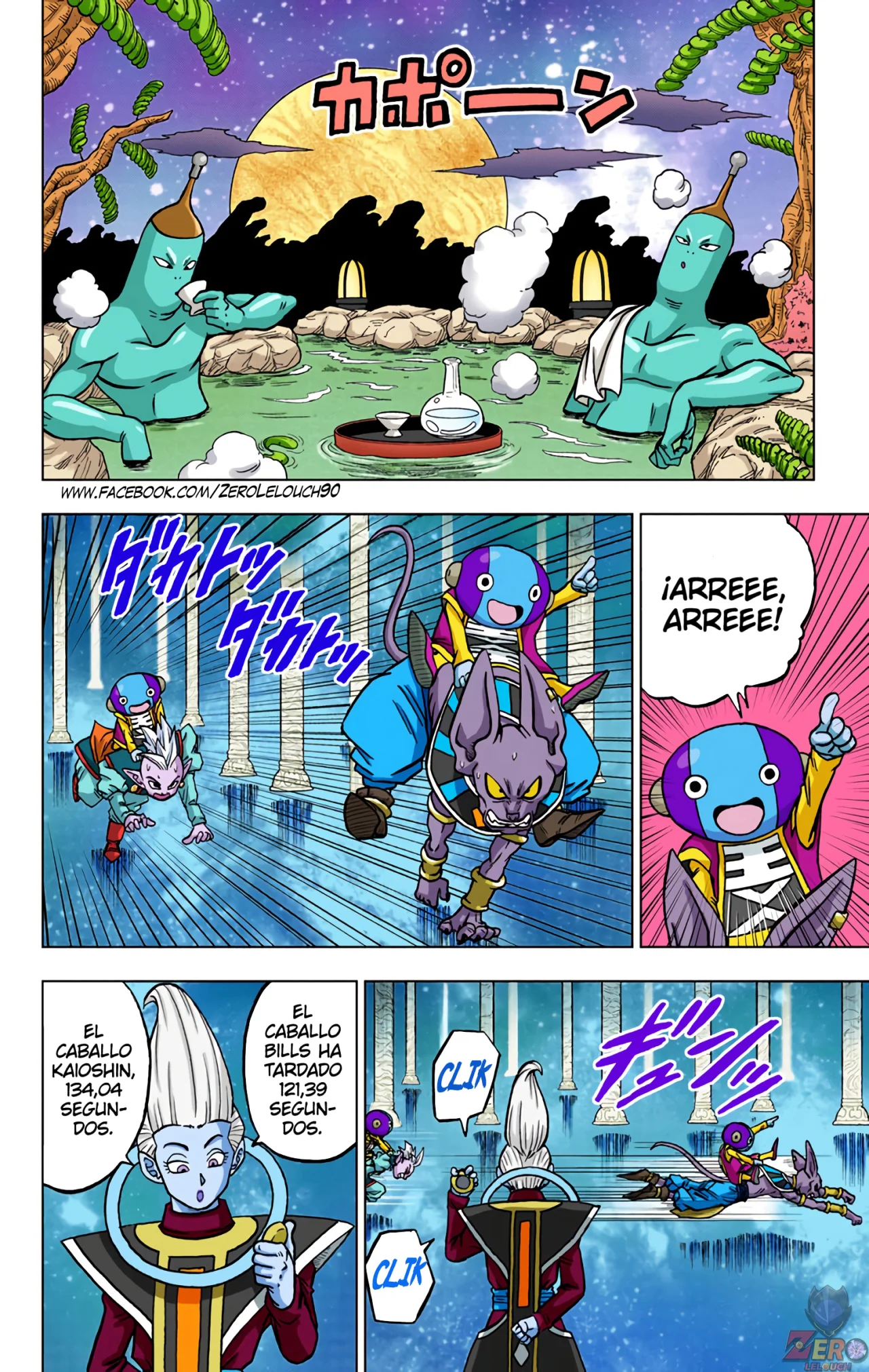 Página 18 del Manga