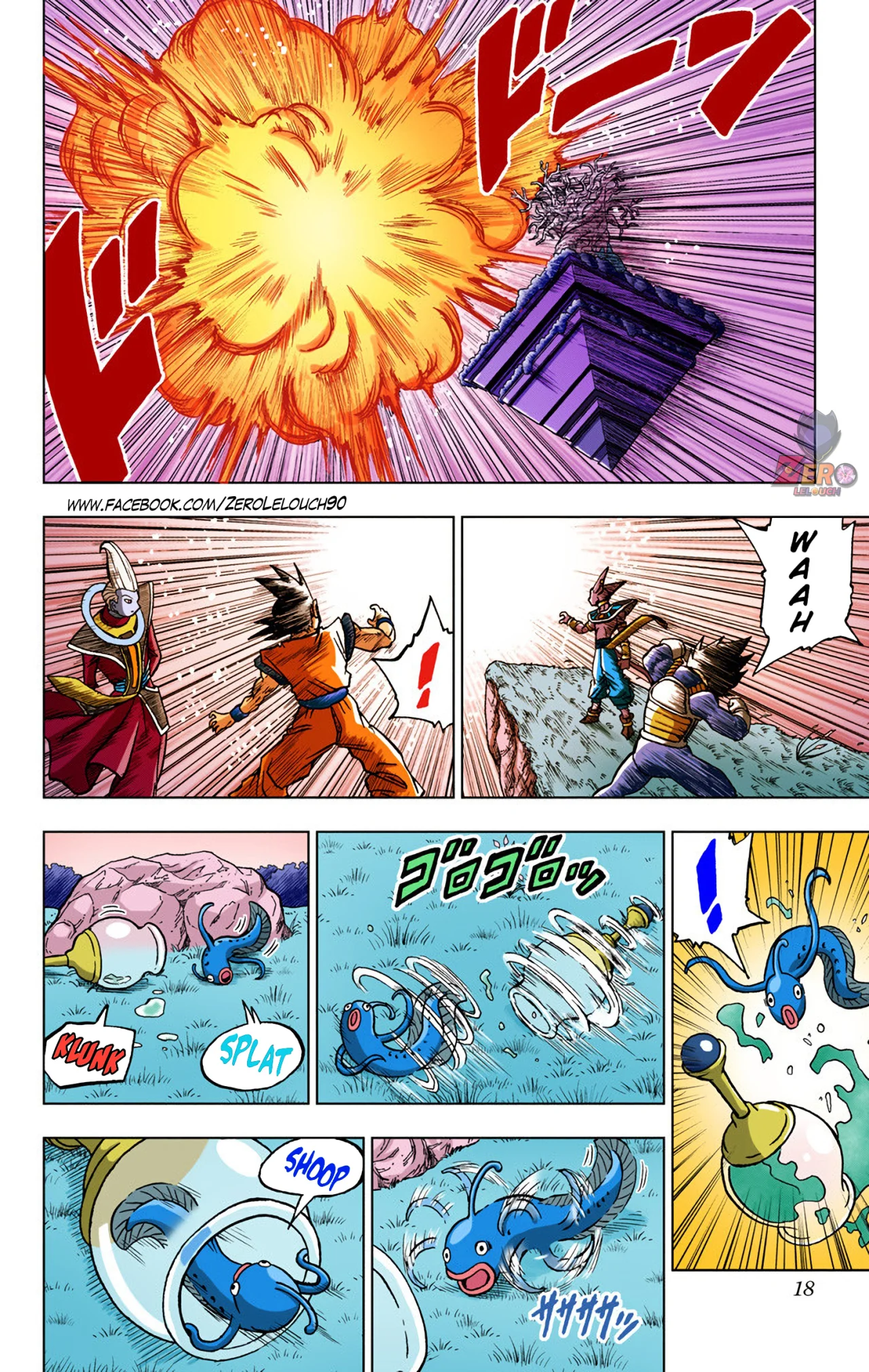 Página 17 del Manga
