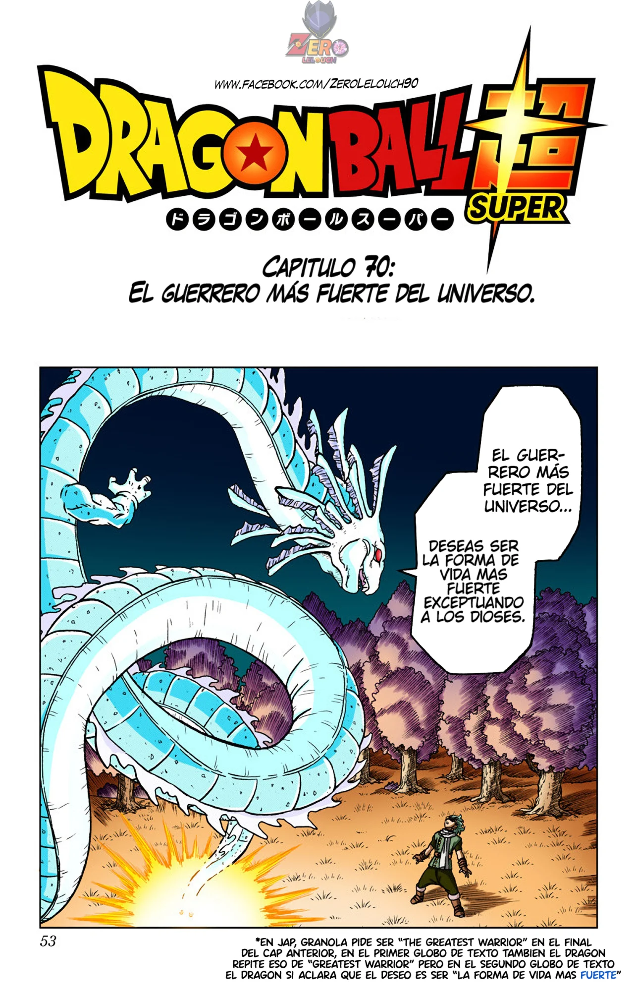 Página 1 del Manga
