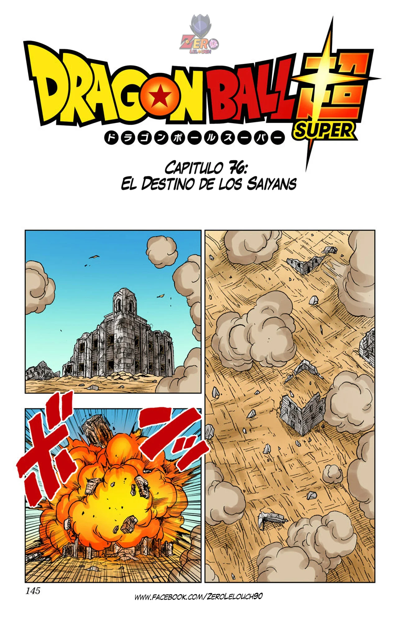 Página 1 del Manga