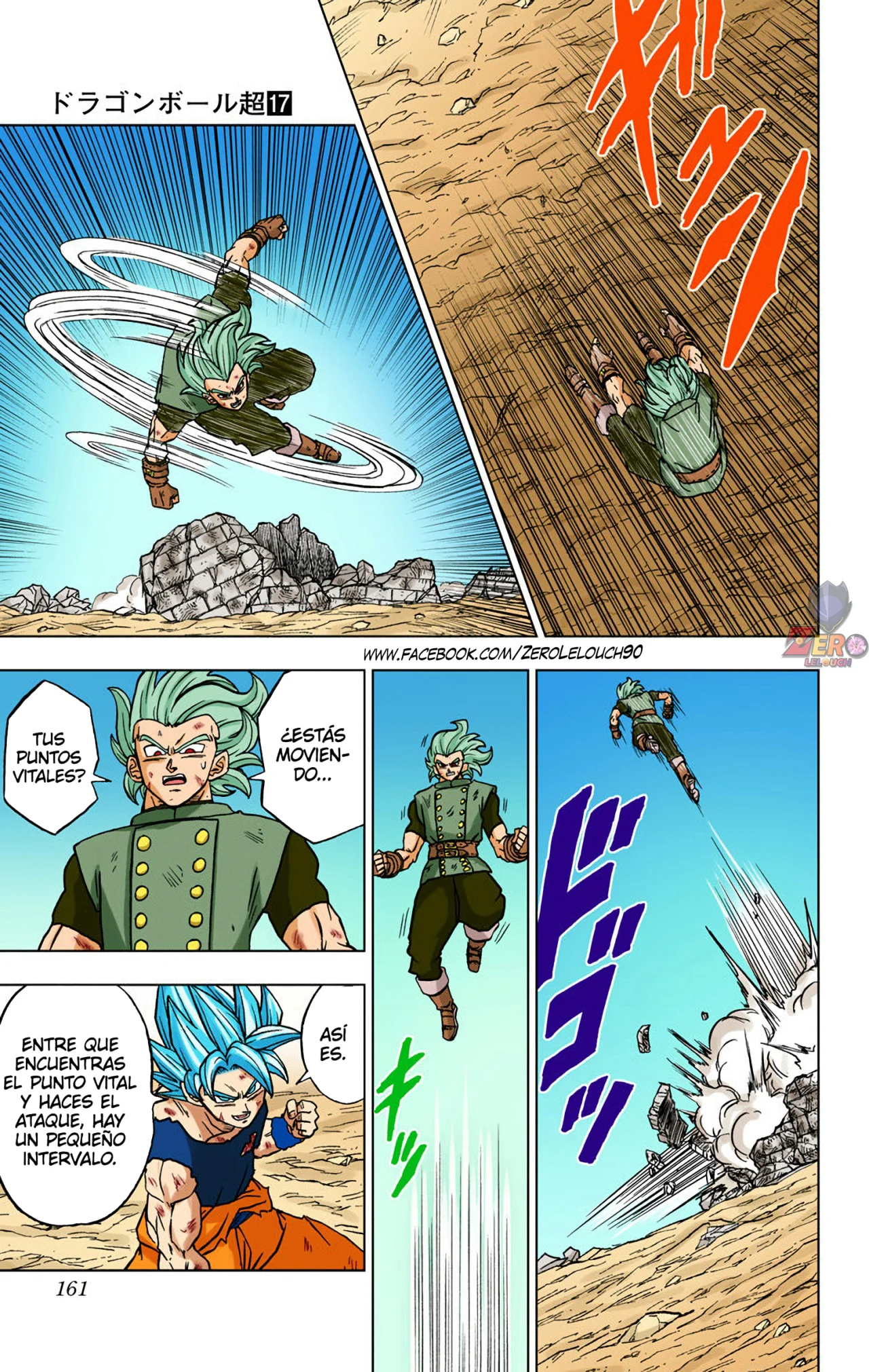 Página 17 del Manga