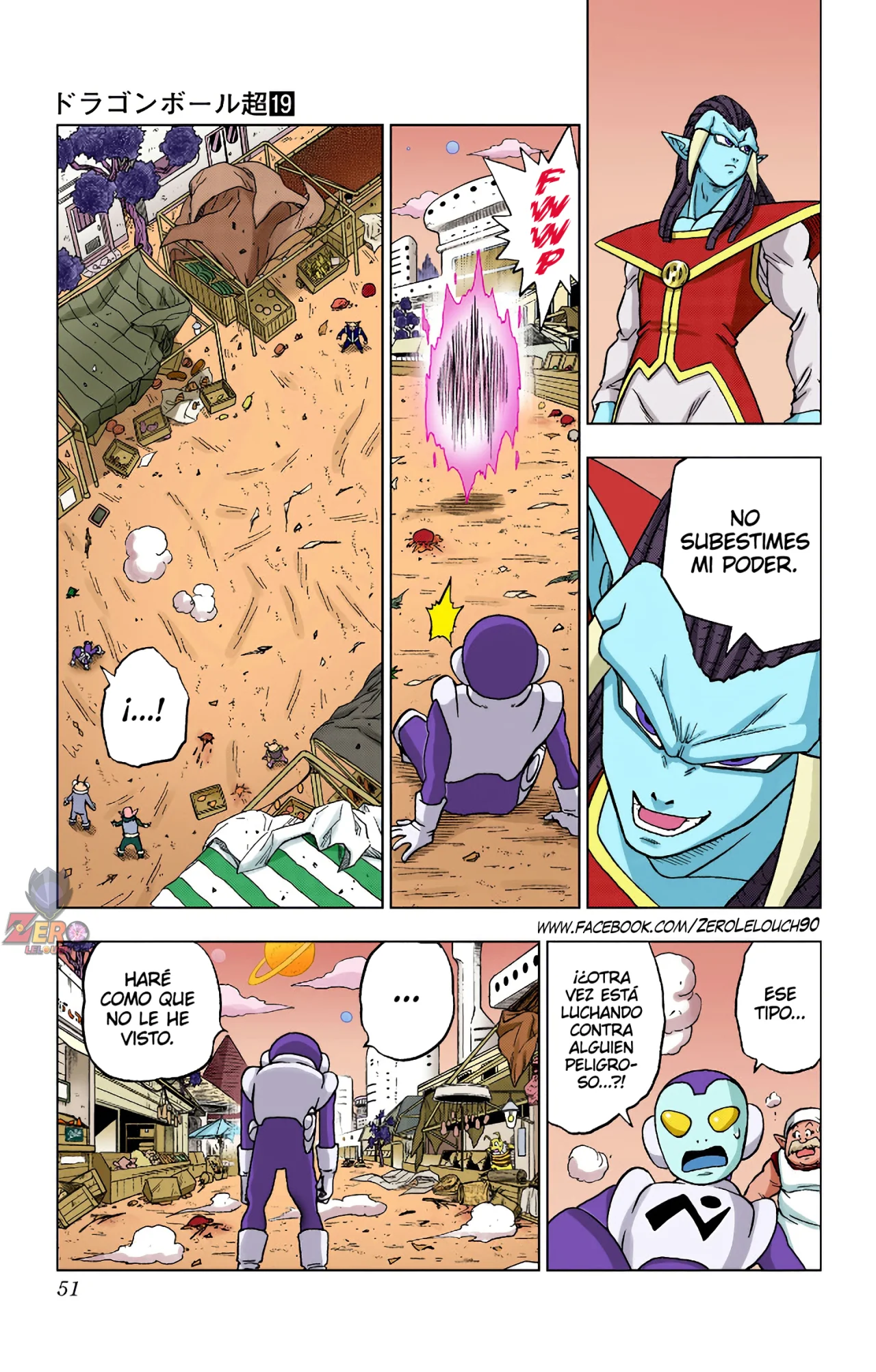Página 51 del Manga