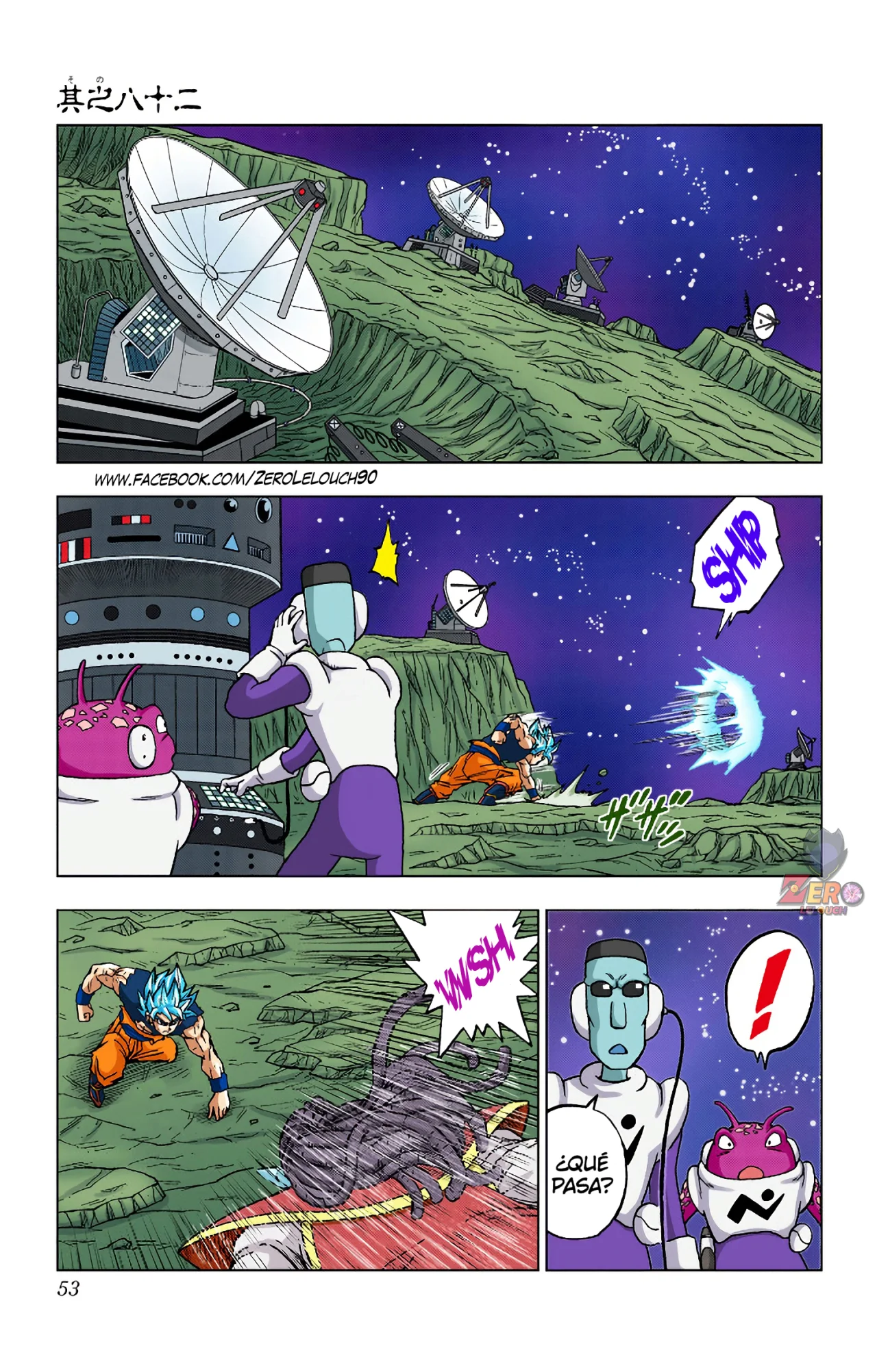 Página 1 del Manga