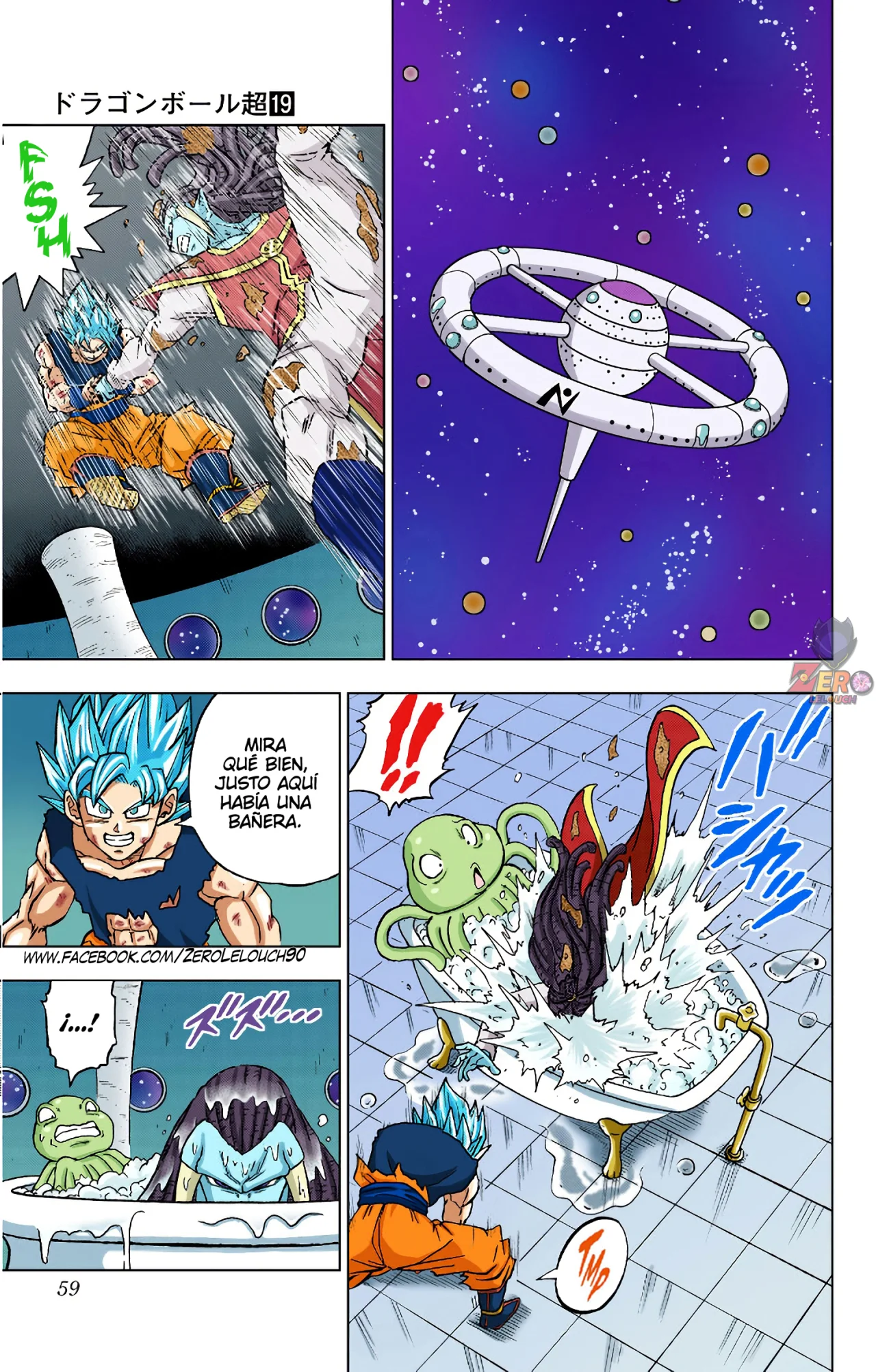 Página 7 del Manga