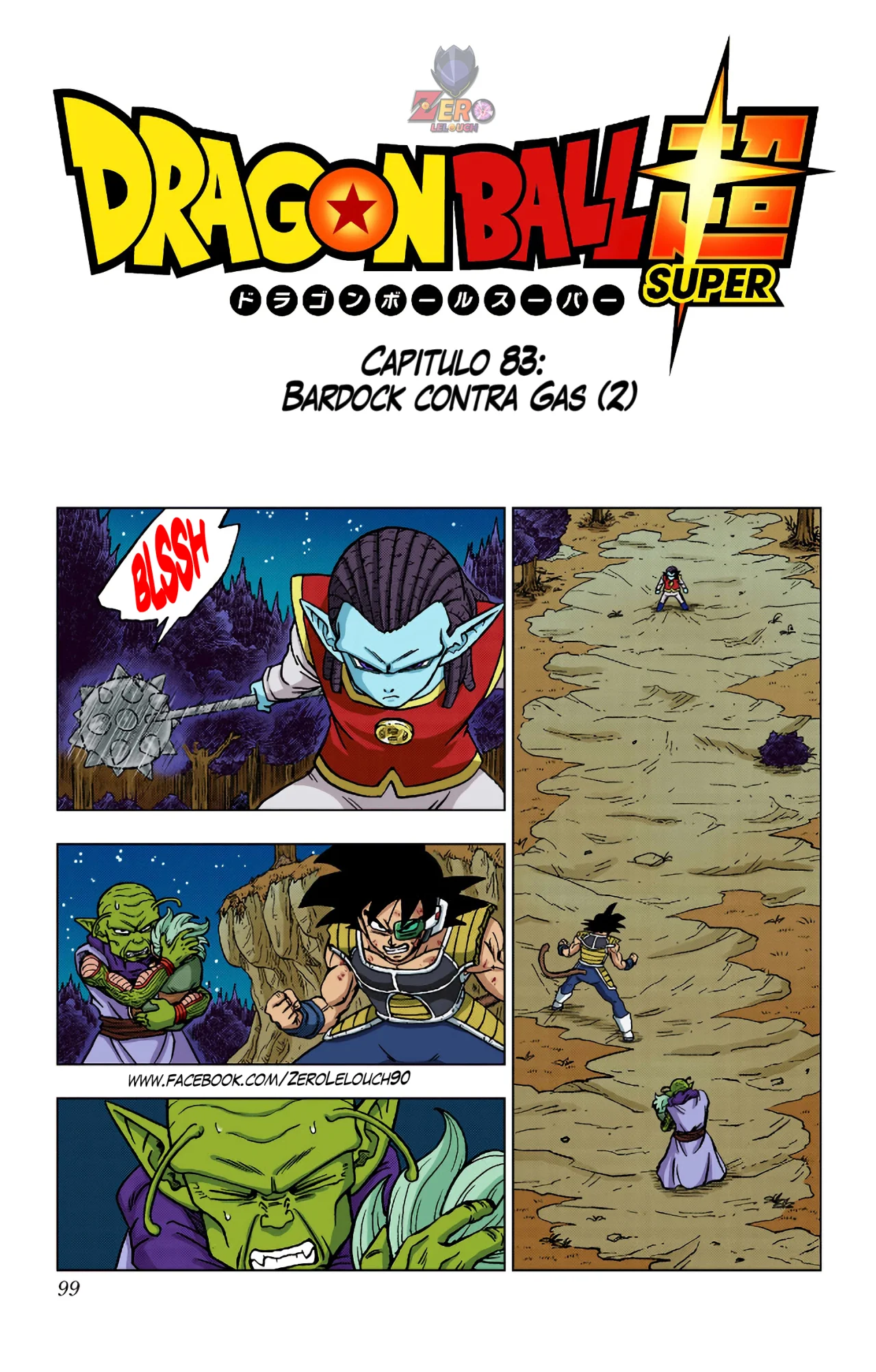 Página 1 del Manga