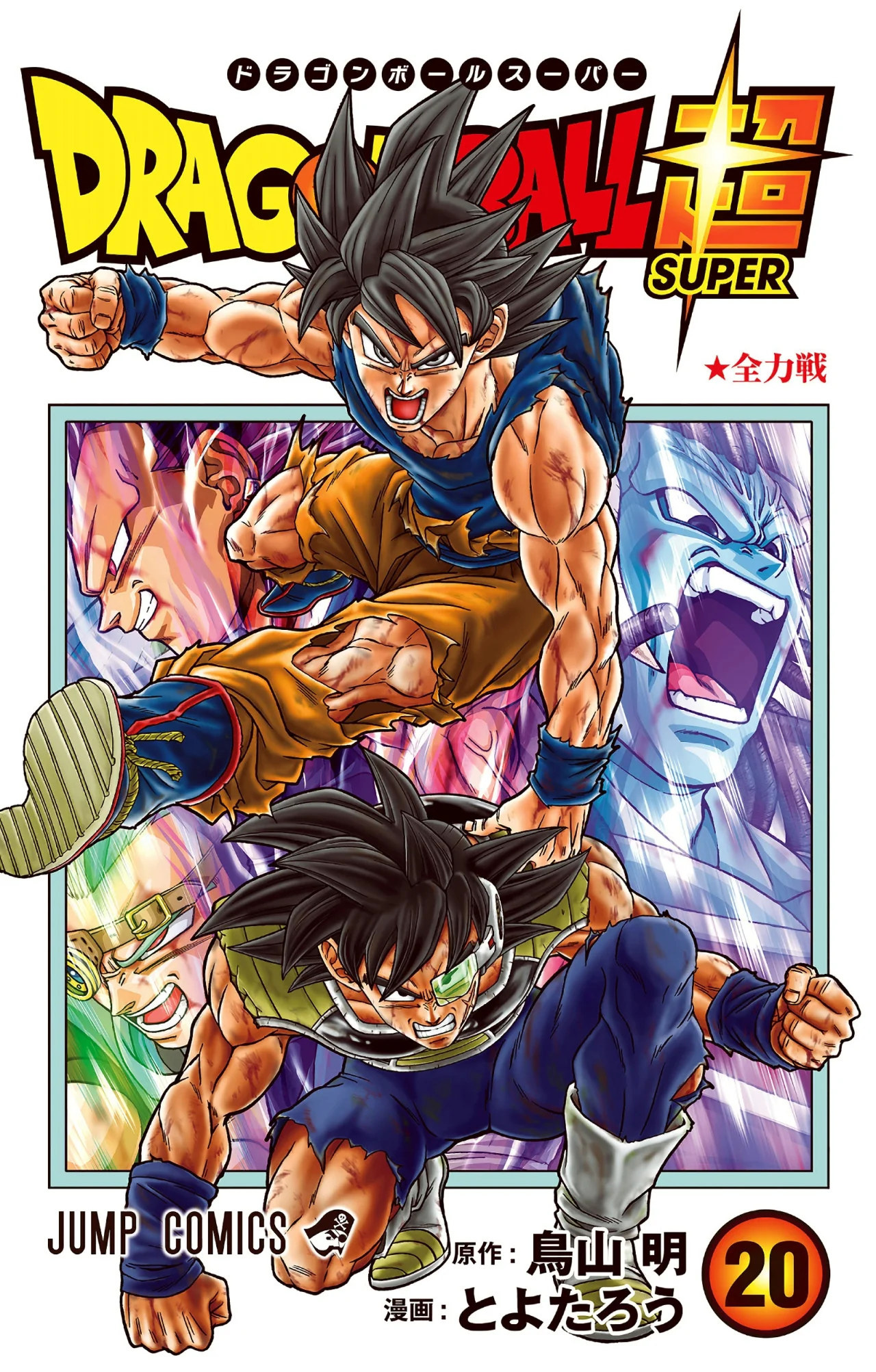Página 1 del Manga