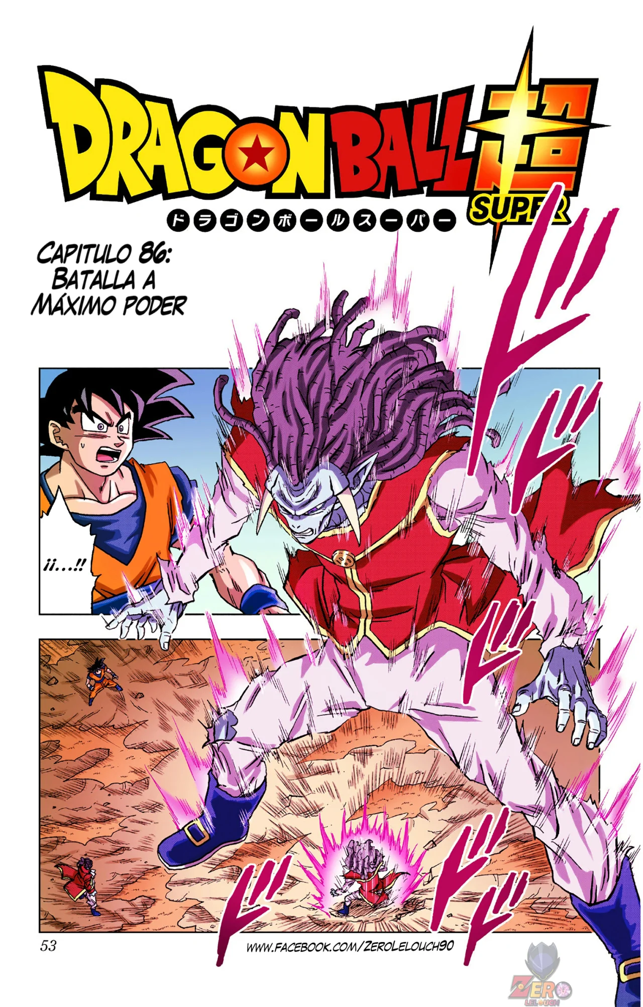 Página 1 del Manga