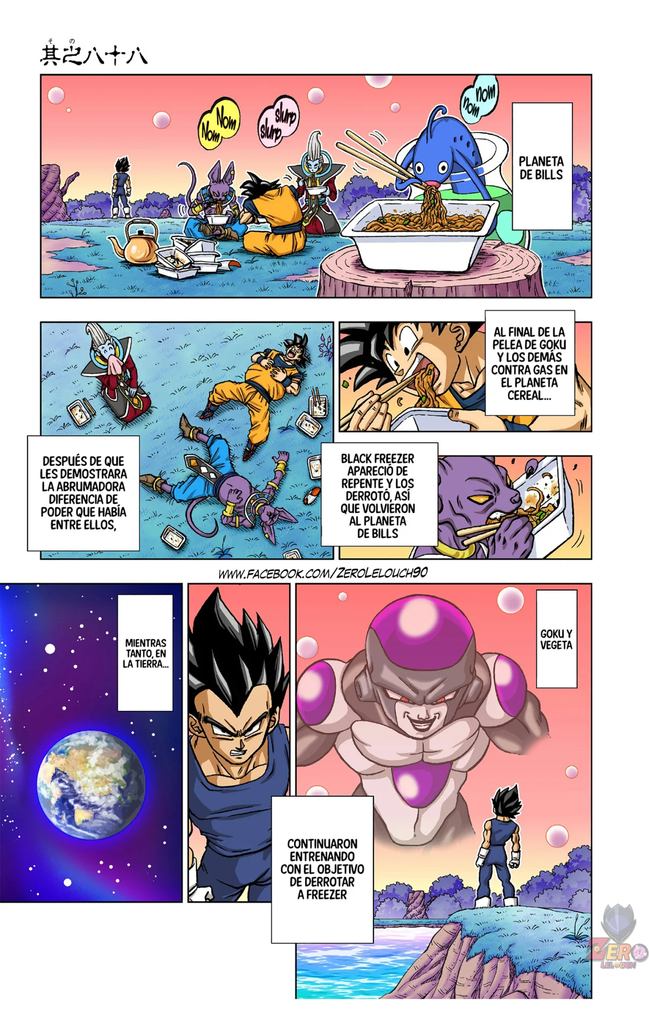 Página 1 del Manga