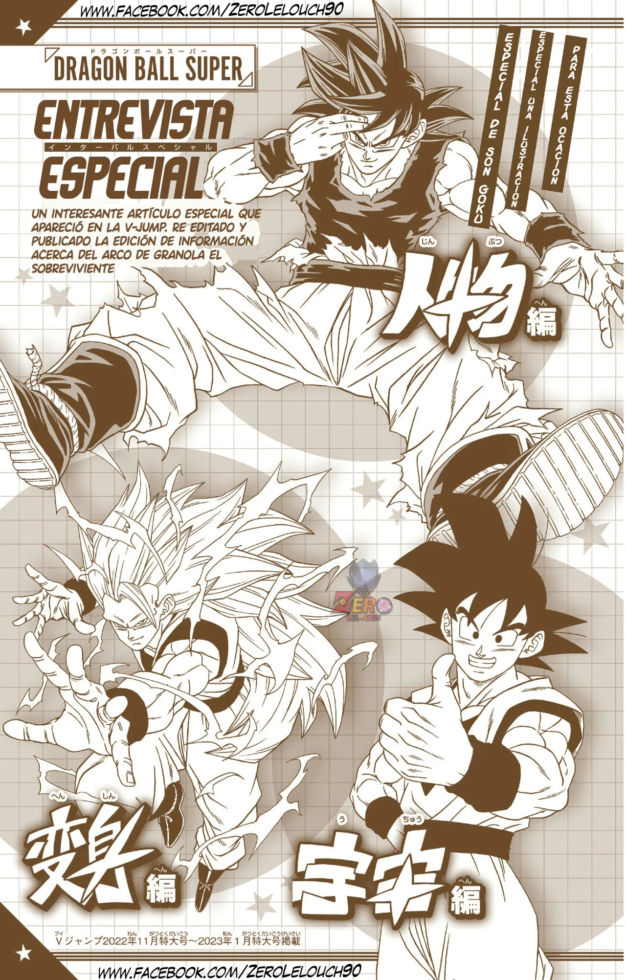 Página 58 del Manga
