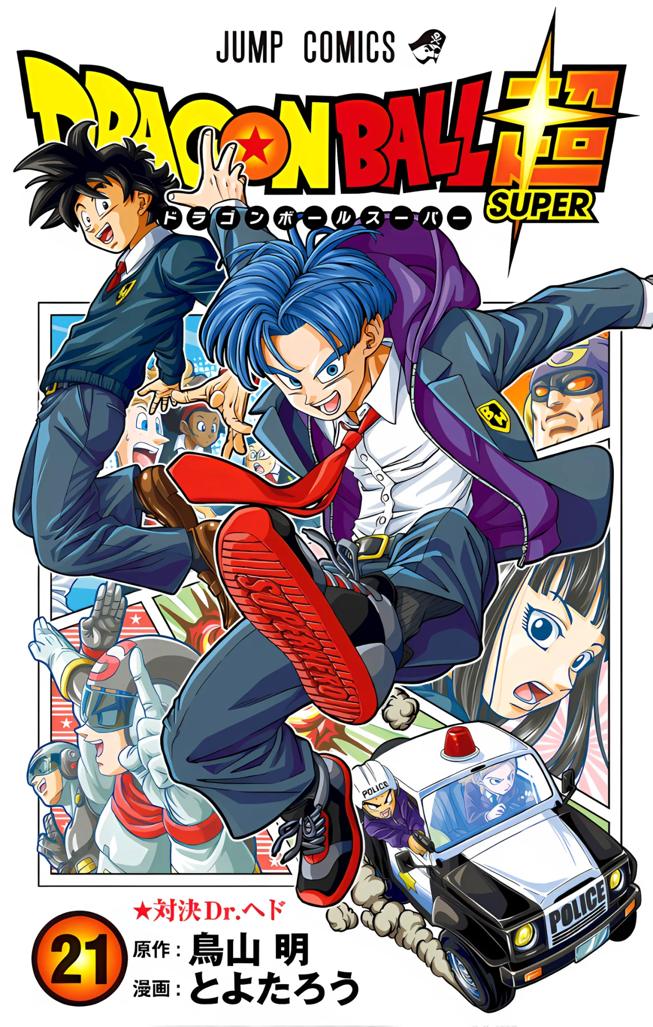 Página 1 del Manga
