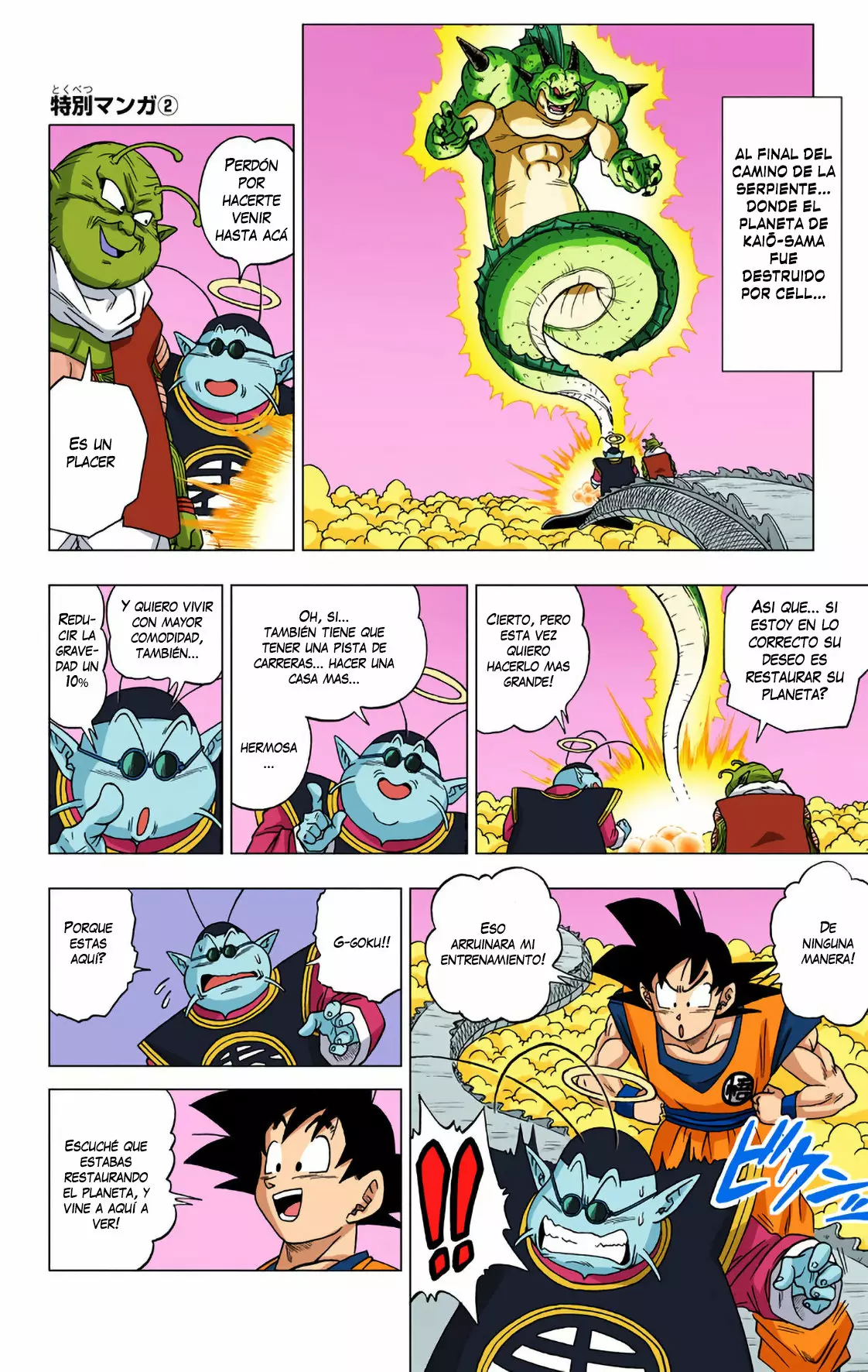 Página 3 del Manga