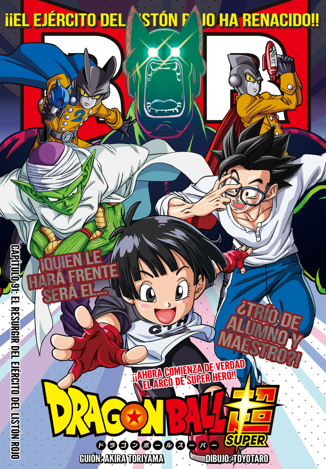 Página 1 del Manga