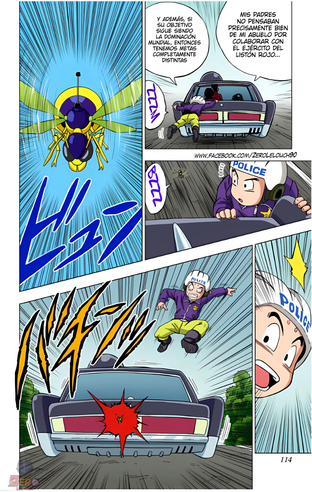 Página 17 del Manga
