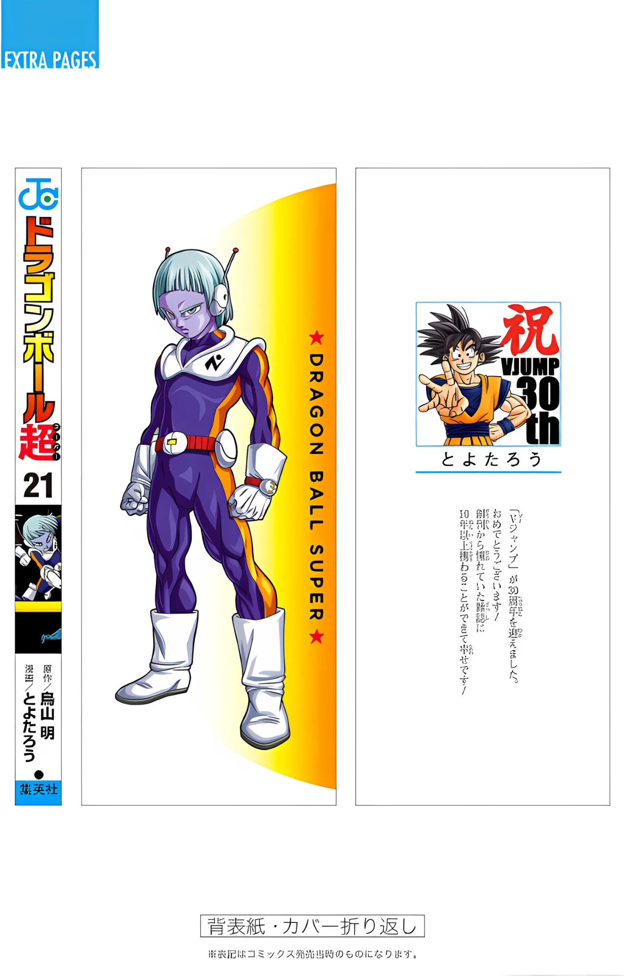 Página 50 del Manga