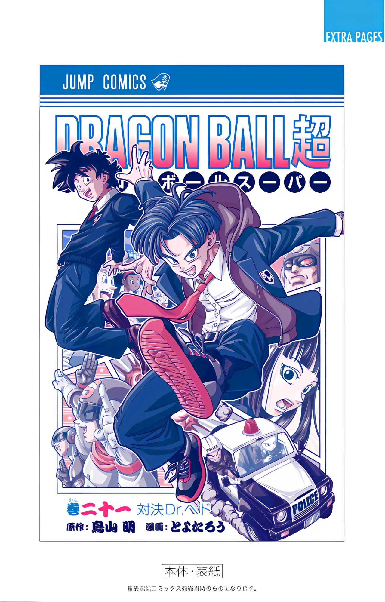 Página 51 del Manga
