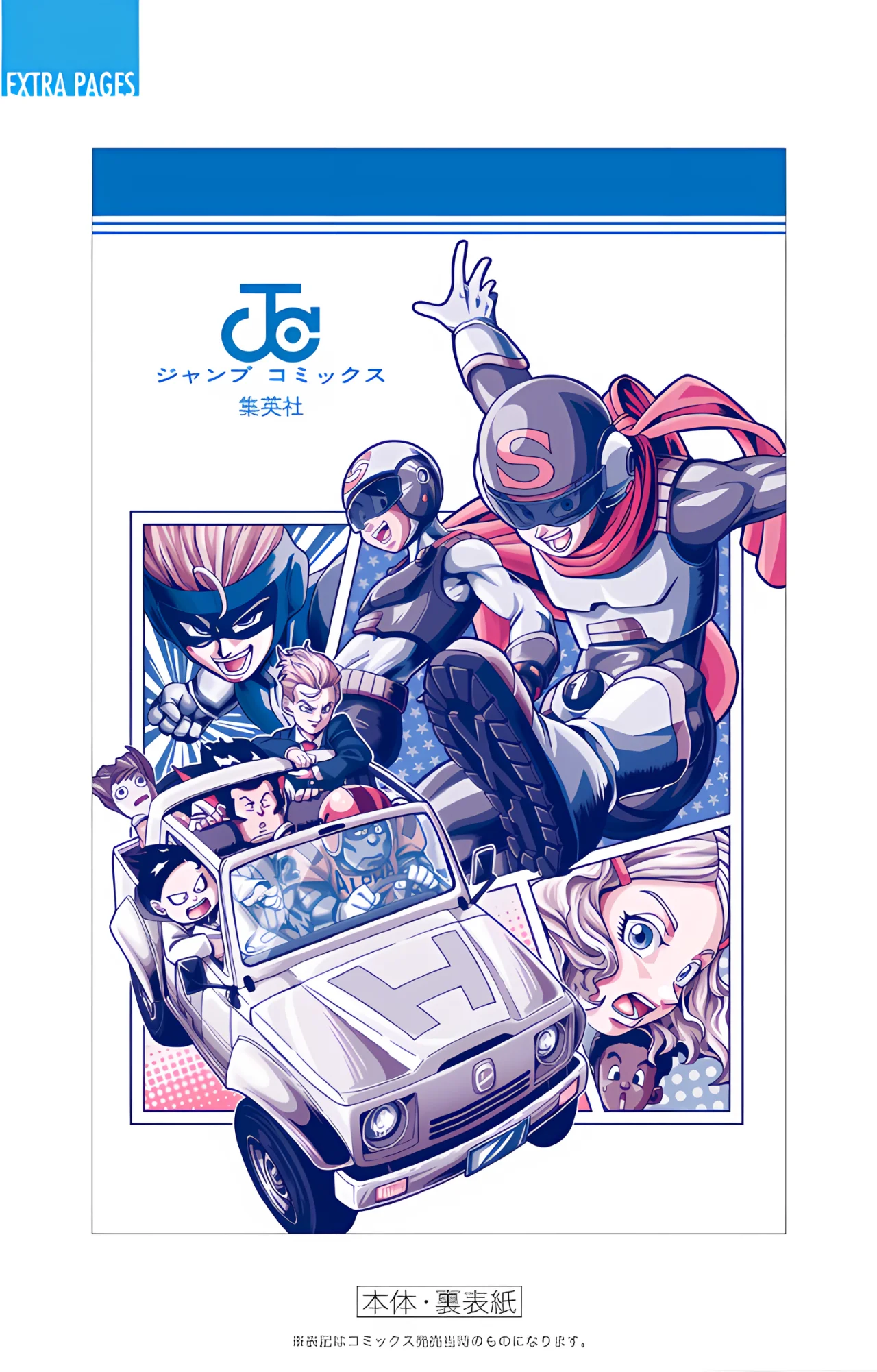 Página 52 del Manga