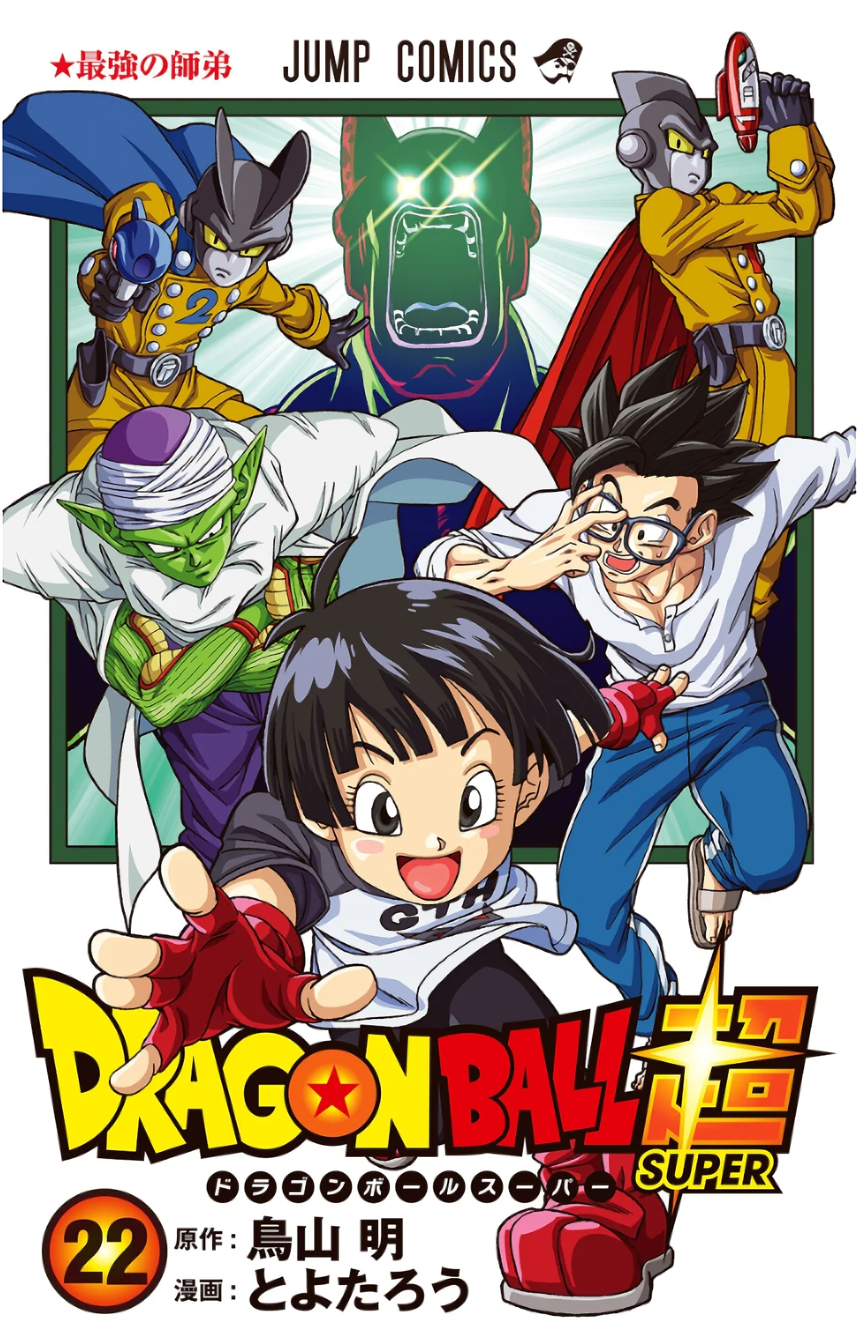 Página 1 del Manga