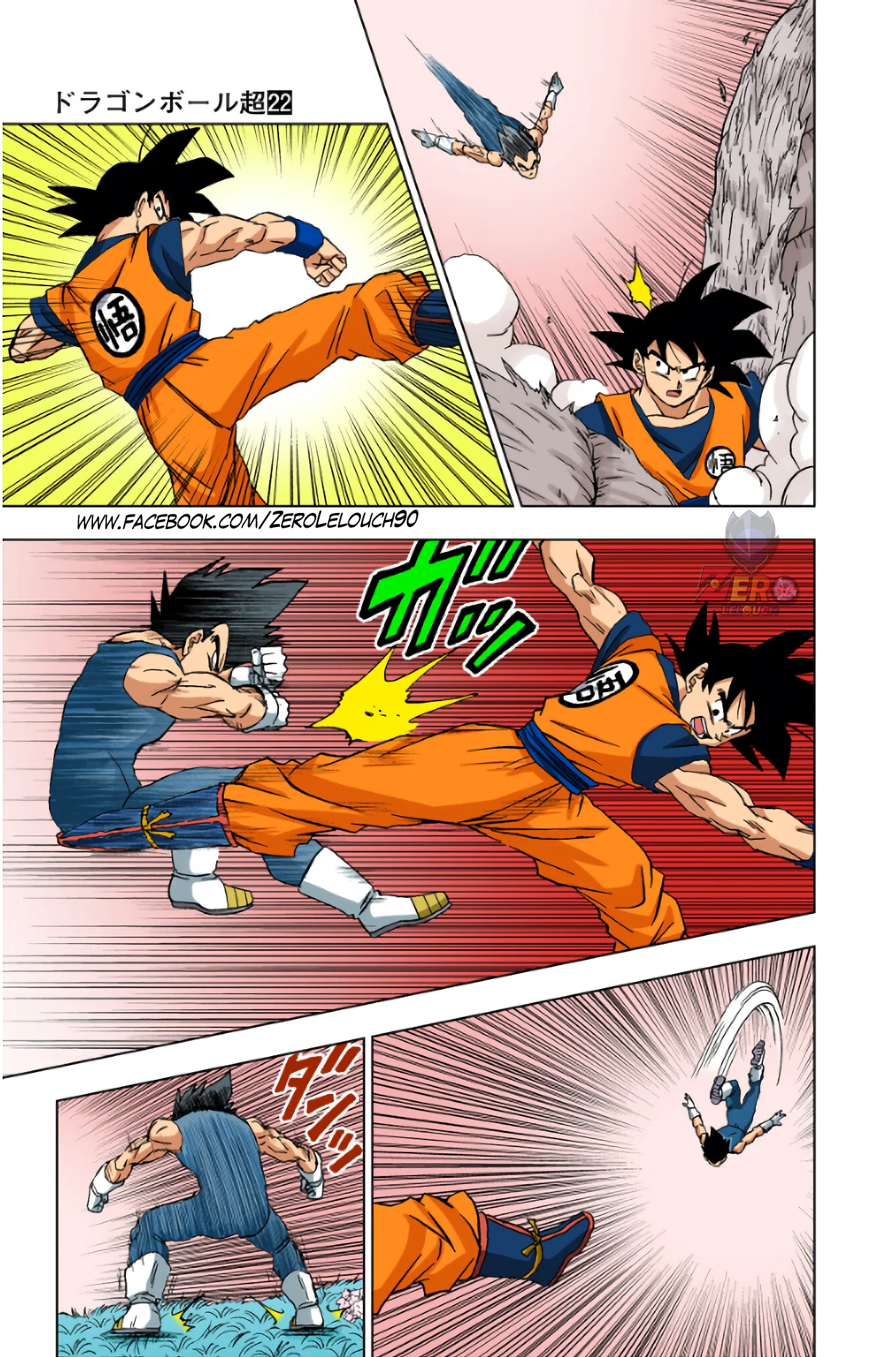 Página 32 del Manga