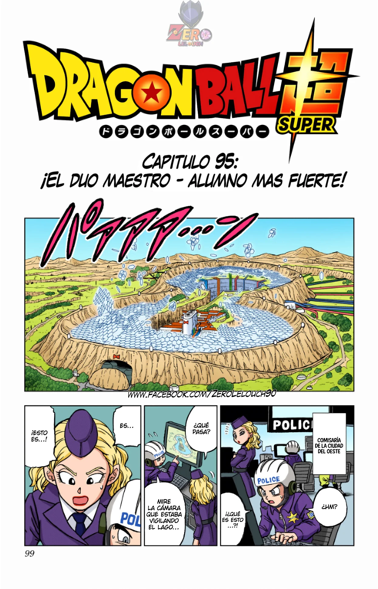 Página 1 del Manga