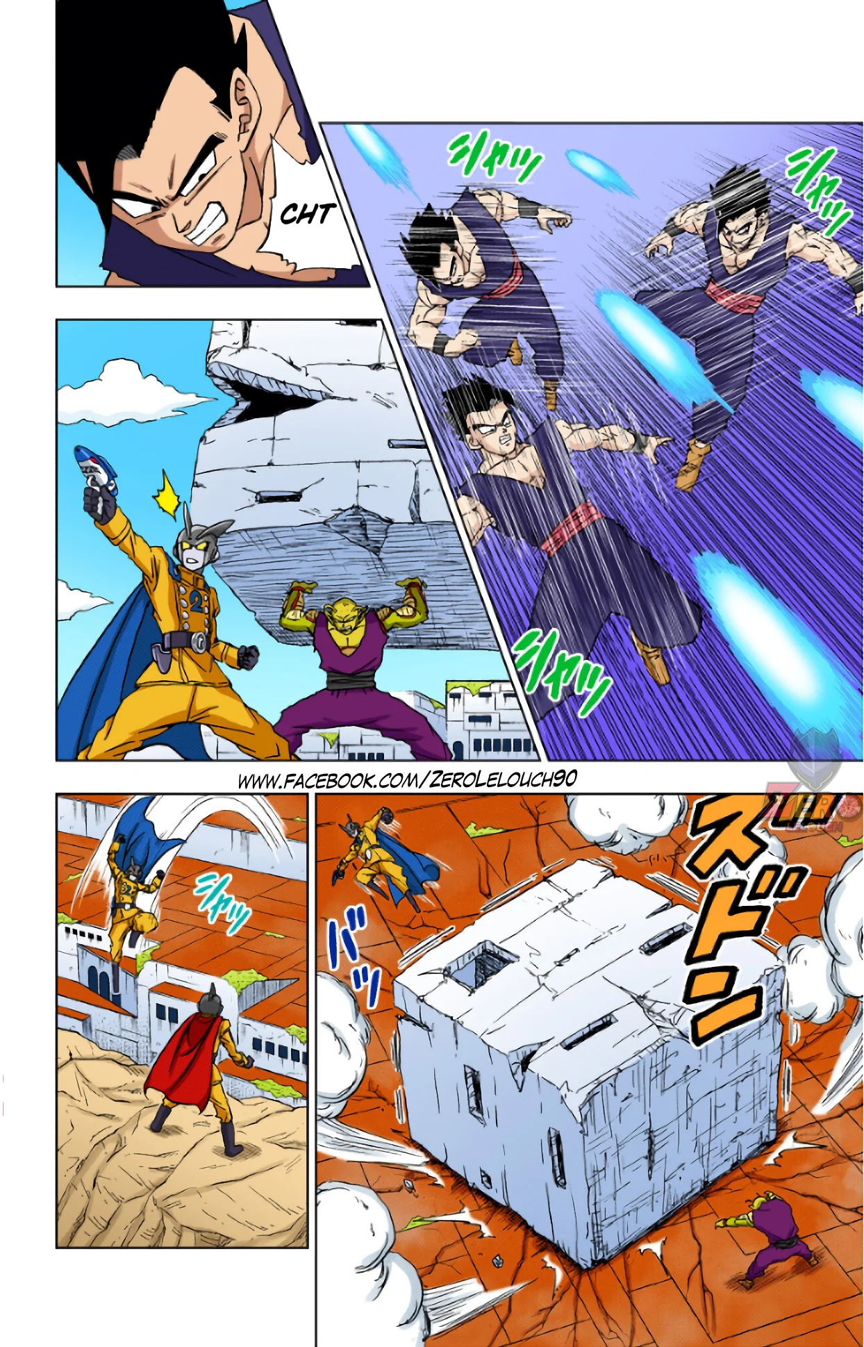 Página 33 del Manga