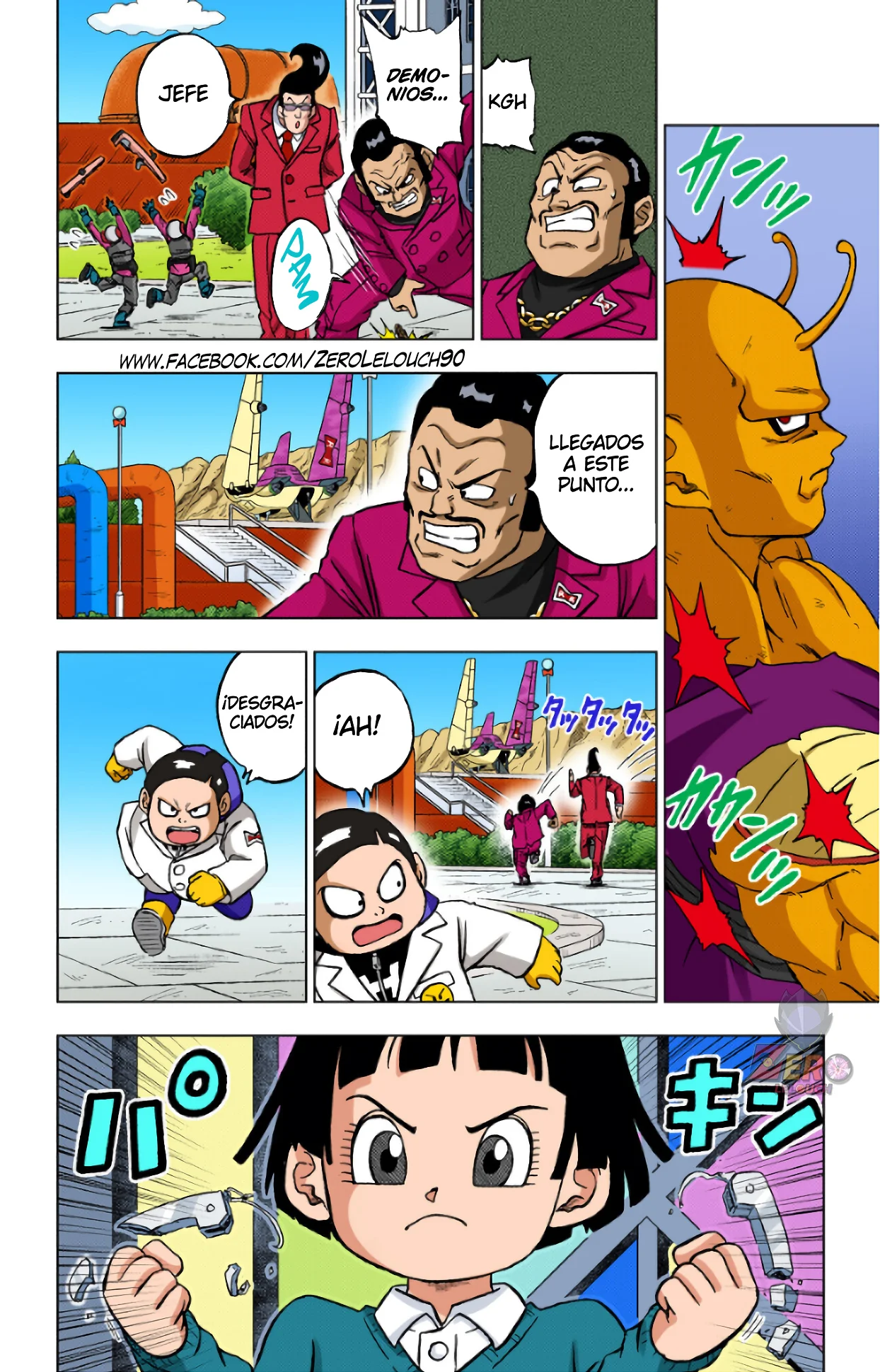Página 12 del Manga