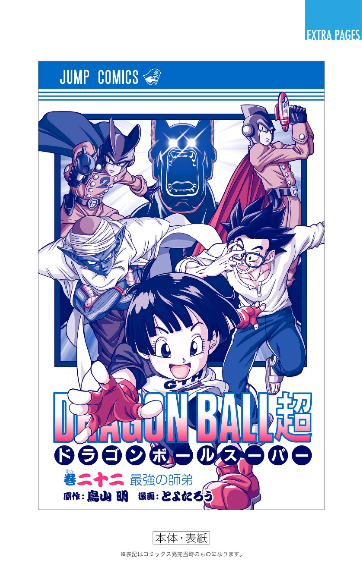 Página 49 del Manga