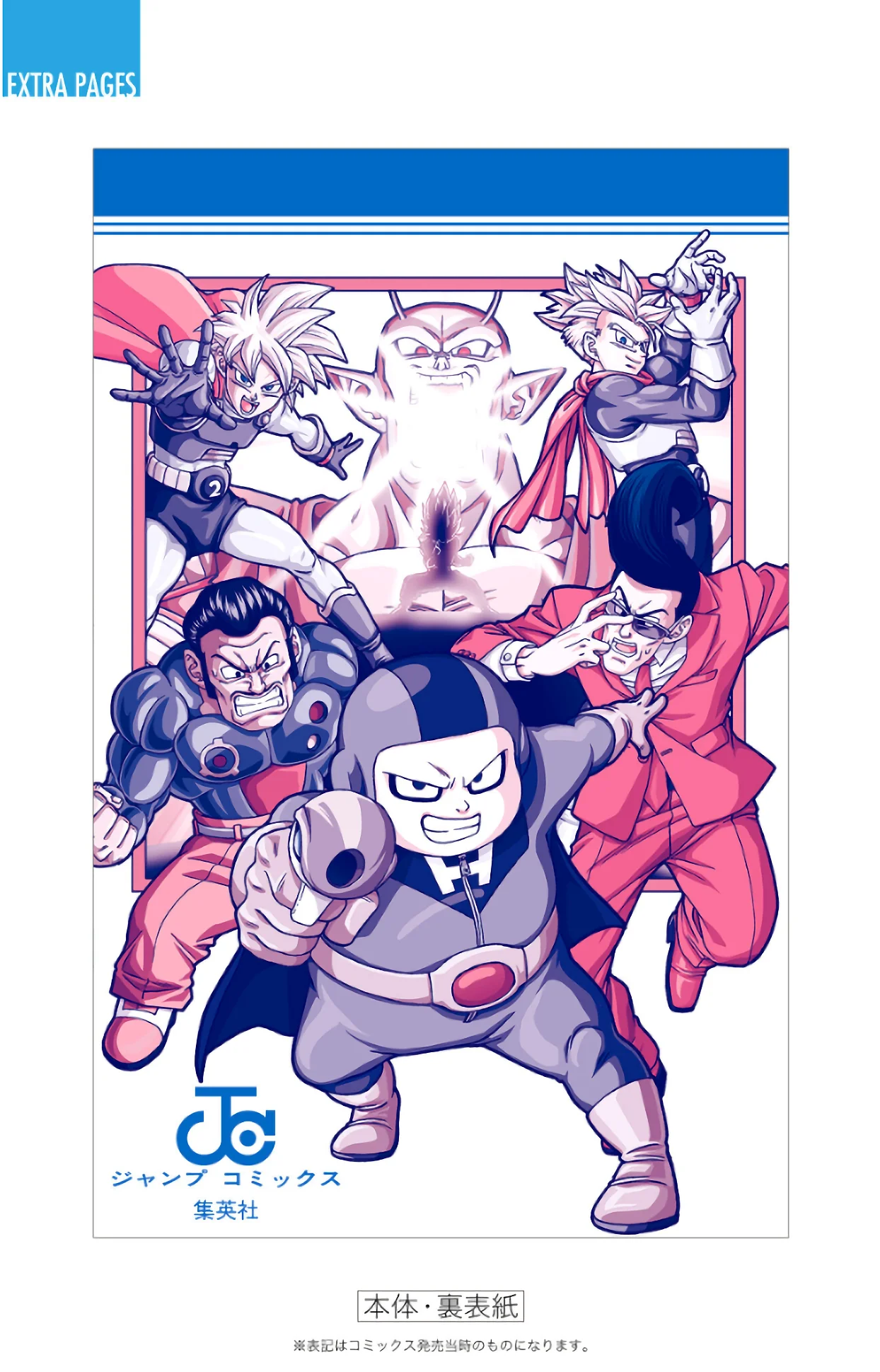 Página 50 del Manga