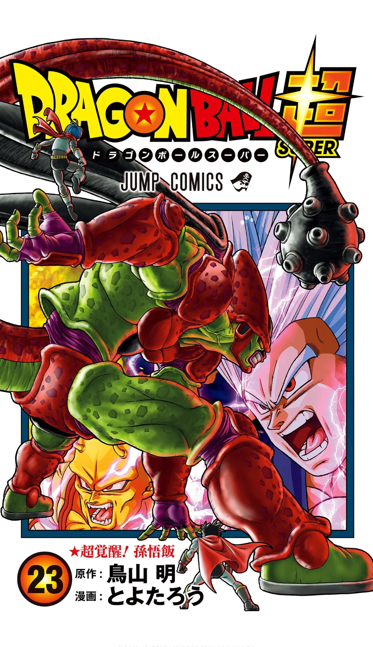 Página 1 del Manga