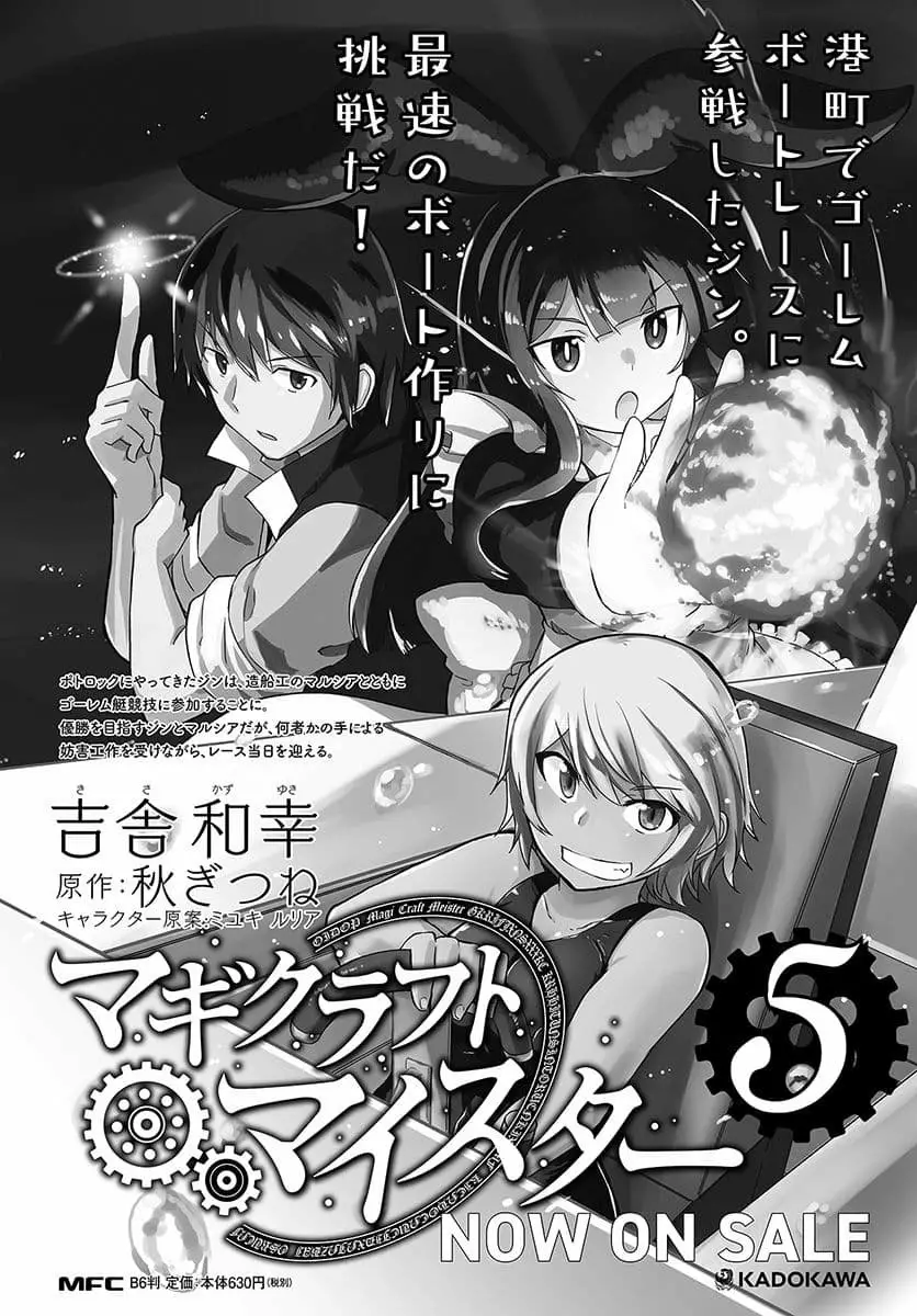 Página 34 del Manga