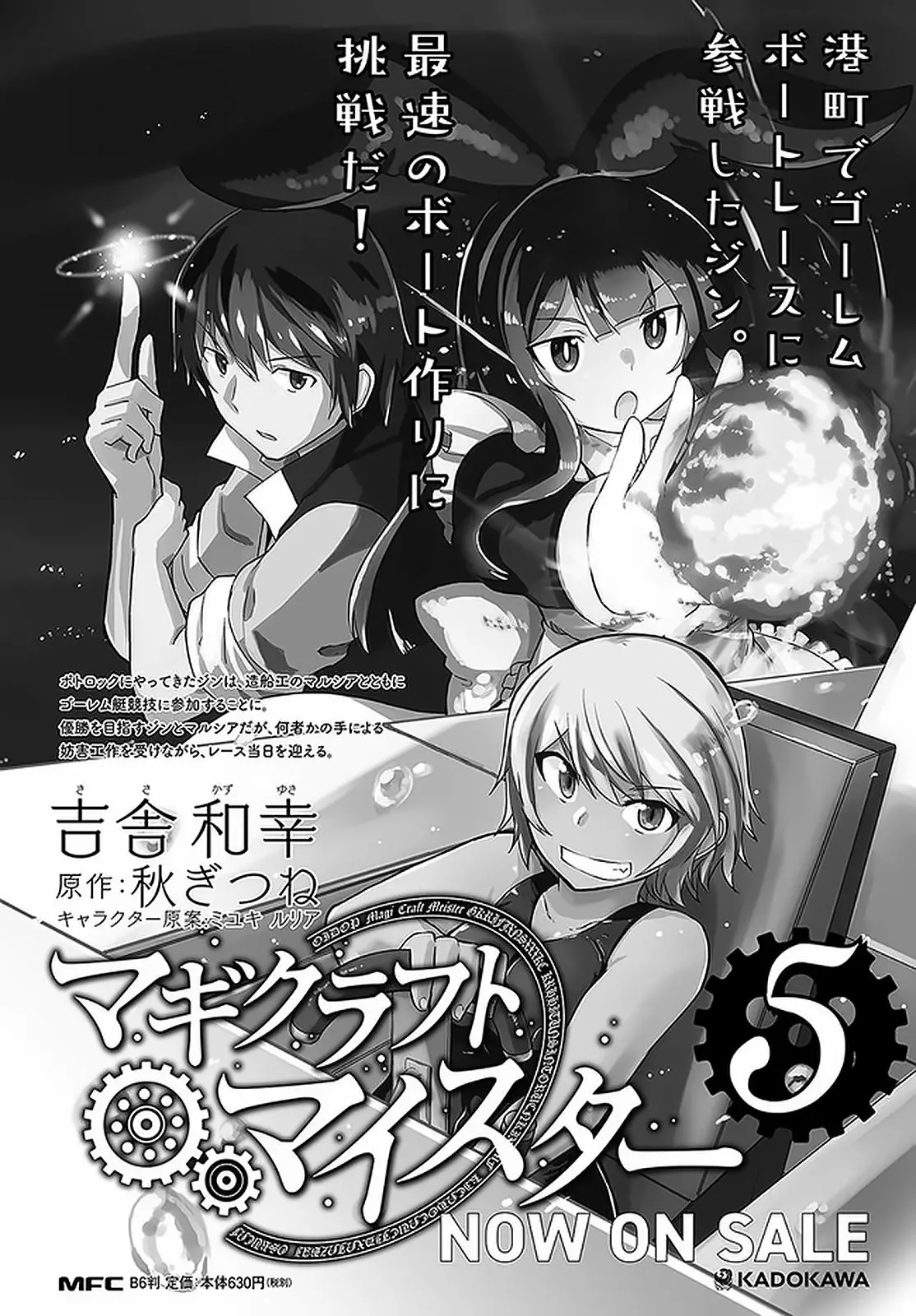 Página 33 del Manga
