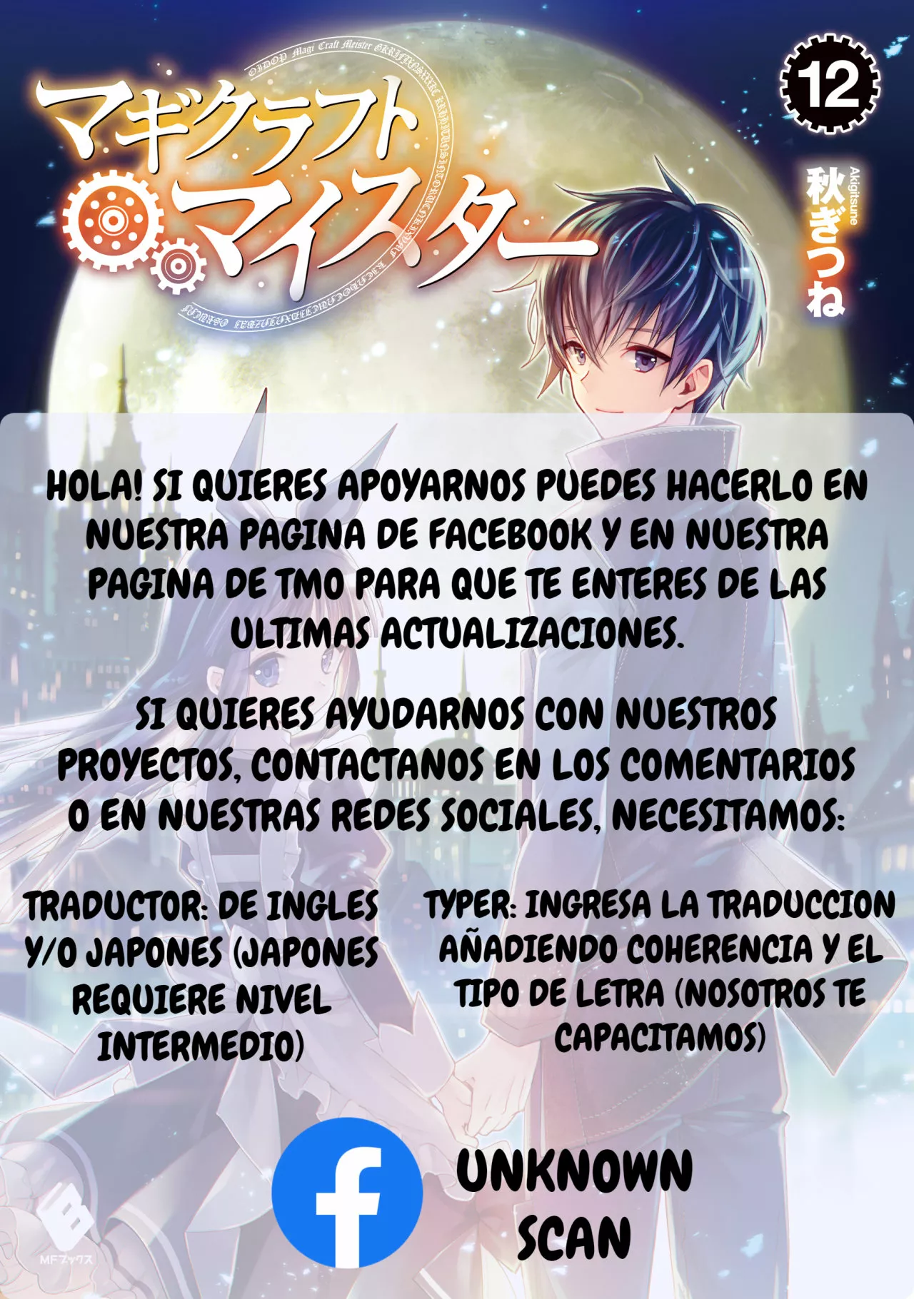 Página 29 del Manga